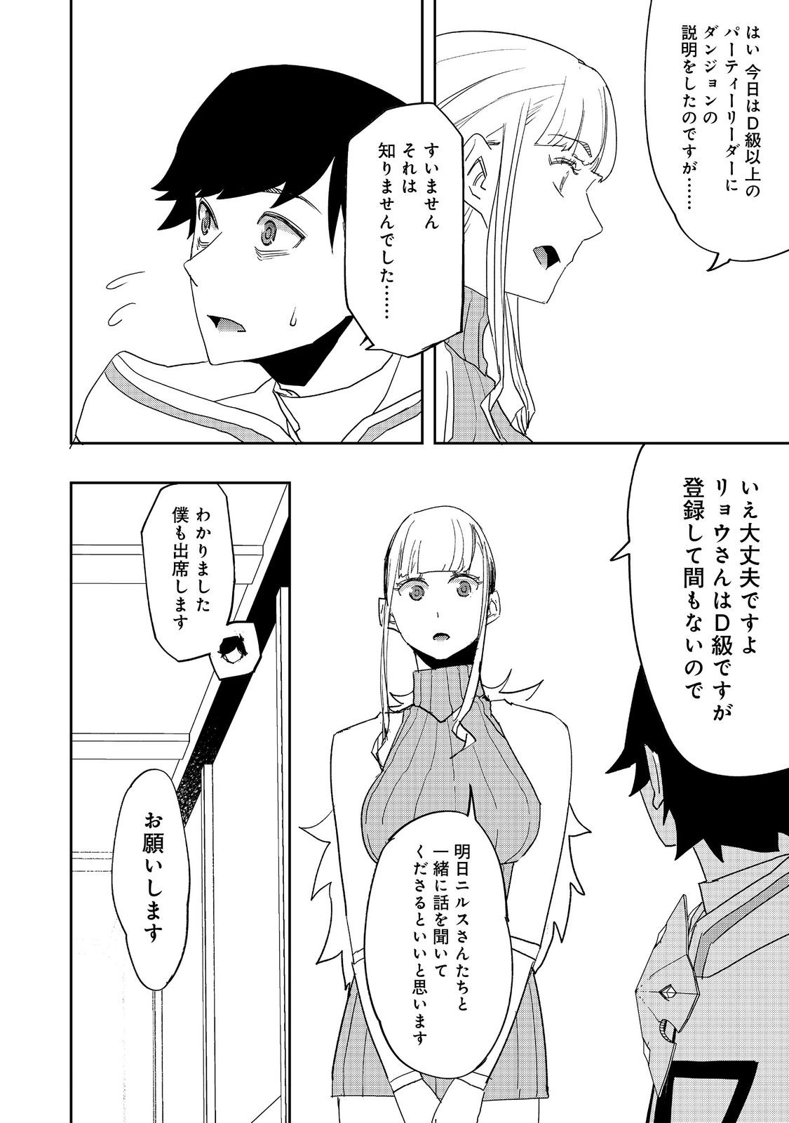 WATER MAGICIAN - raw - Chapter 22 - https://jpdd.ccdd.to/JPDD/07221405/eqrq1f4dr0p.jpg