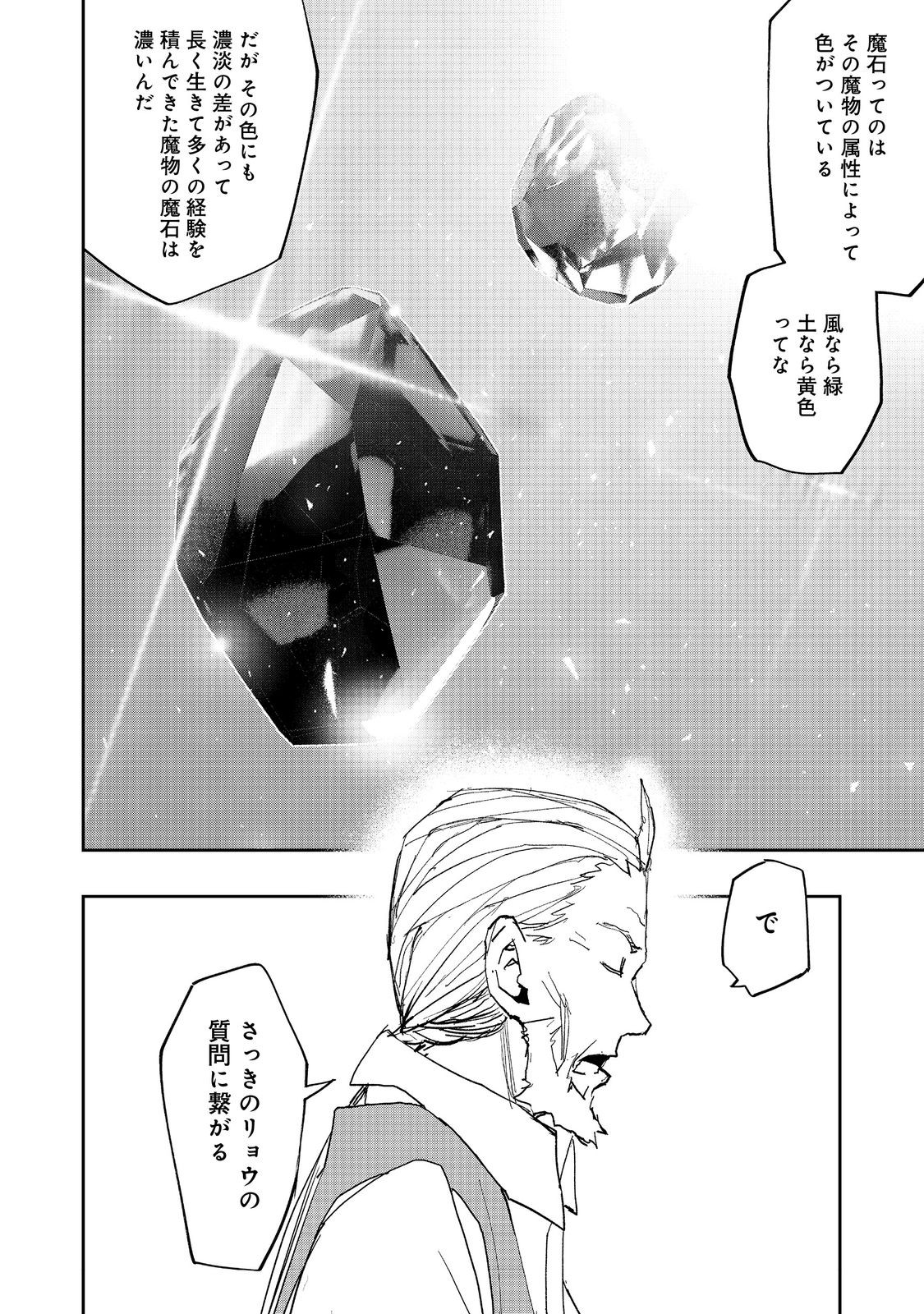 WATER MAGICIAN - raw - Chapter 23 - https://jpdd.ccdd.to/JPDD/07221405/f1f0p3hby2v.jpg