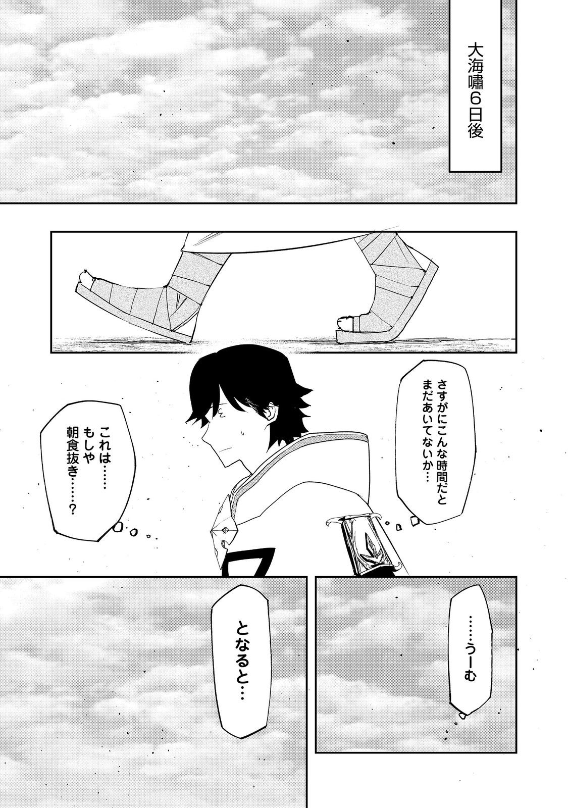 WATER MAGICIAN - raw - Chapter 21 - https://jpdd.ccdd.to/JPDD/07221405/fxc4zayk4sk.jpg