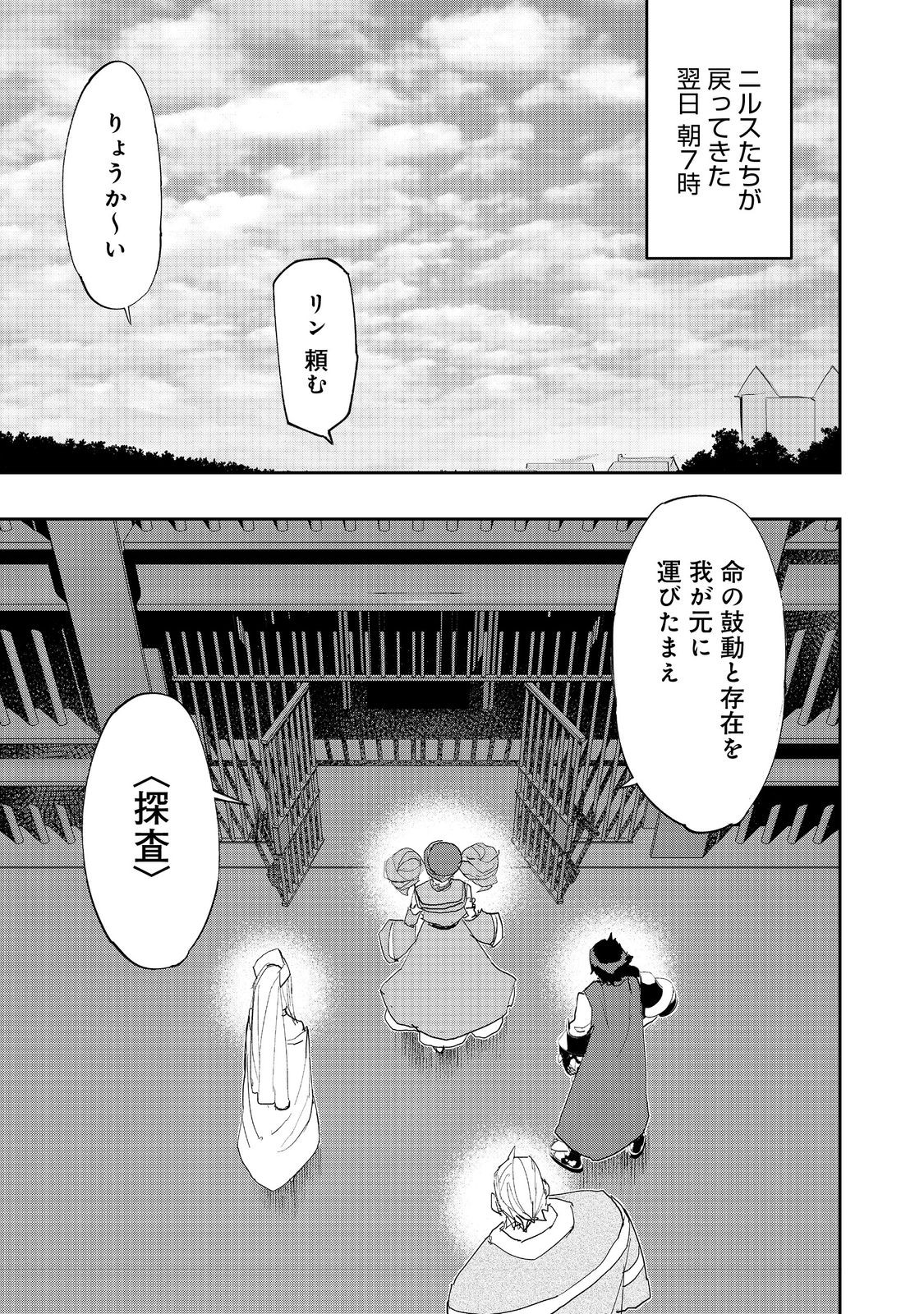 WATER MAGICIAN - raw - Chapter 23 - https://jpdd.ccdd.to/JPDD/07221405/gc53zuiuudi.jpg