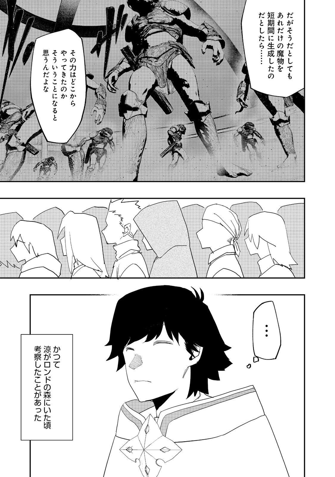 WATER MAGICIAN - raw - Chapter 23 - https://jpdd.ccdd.to/JPDD/07221405/gj1nhnwn1tg.jpg
