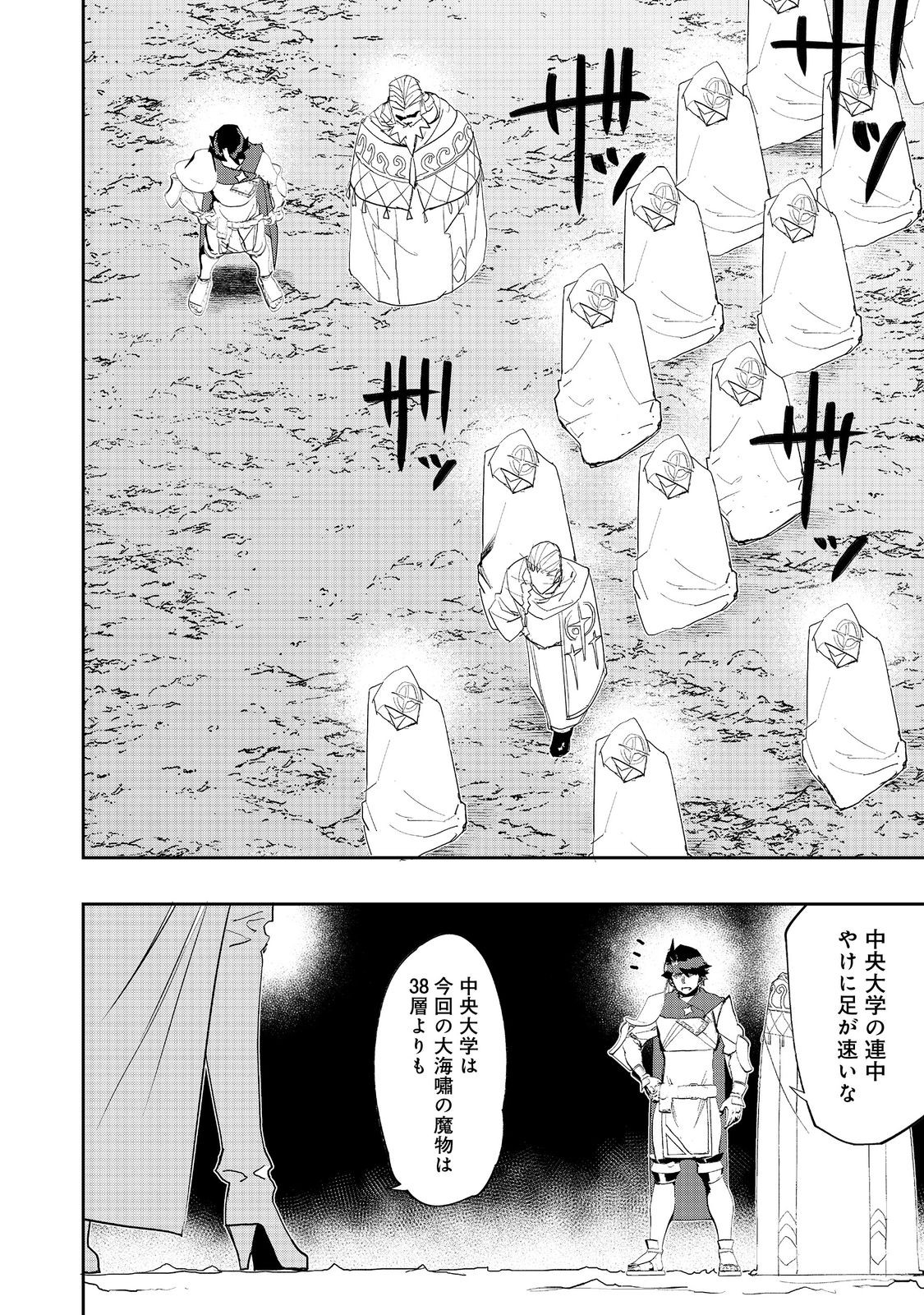 WATER MAGICIAN - raw - Chapter 24 - https://jpdd.ccdd.to/JPDD/07221405/hxubm4dcsio.jpg