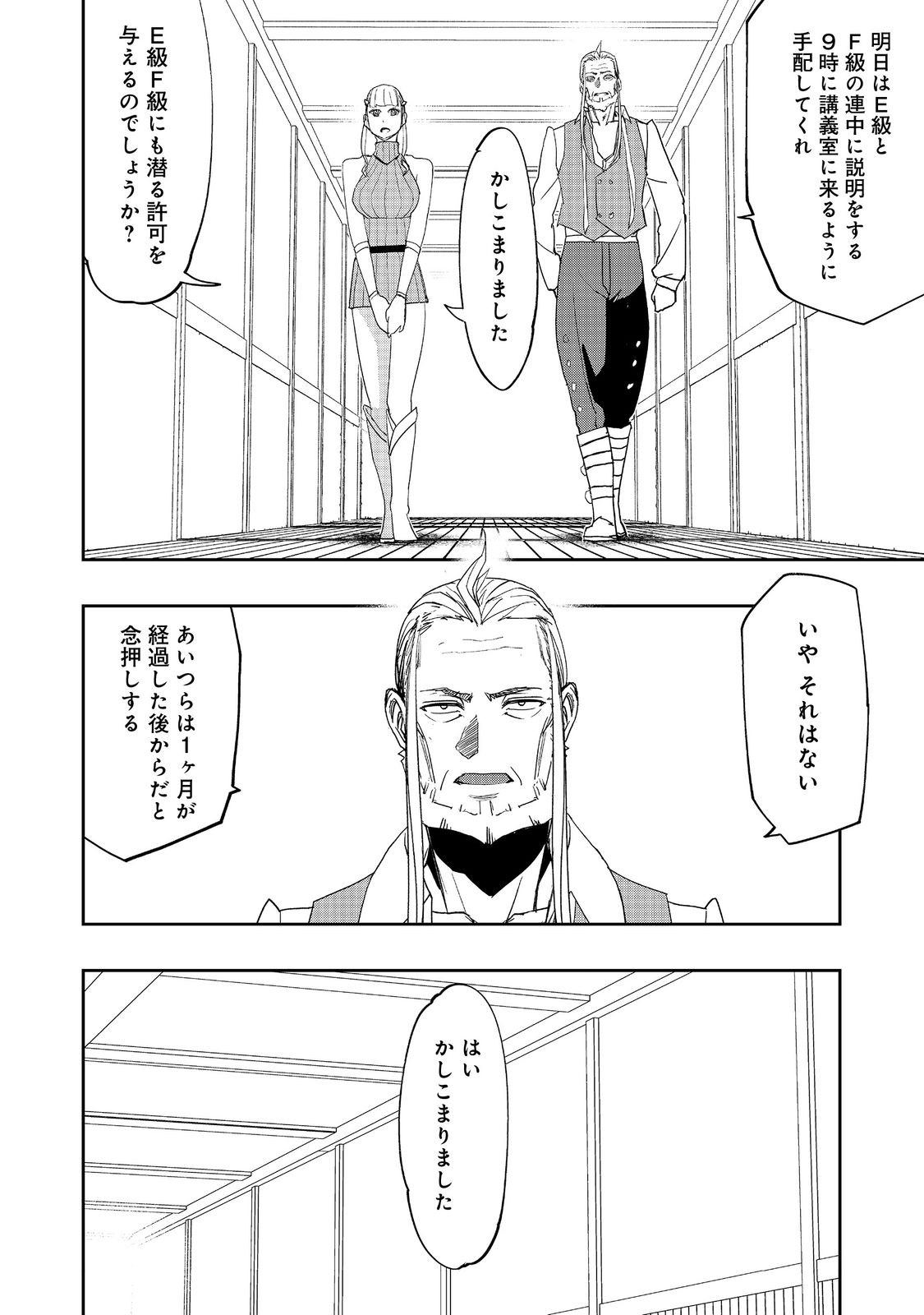 WATER MAGICIAN - raw - Chapter 22 - https://jpdd.ccdd.to/JPDD/07221405/i4bxfzfnvyh.jpg