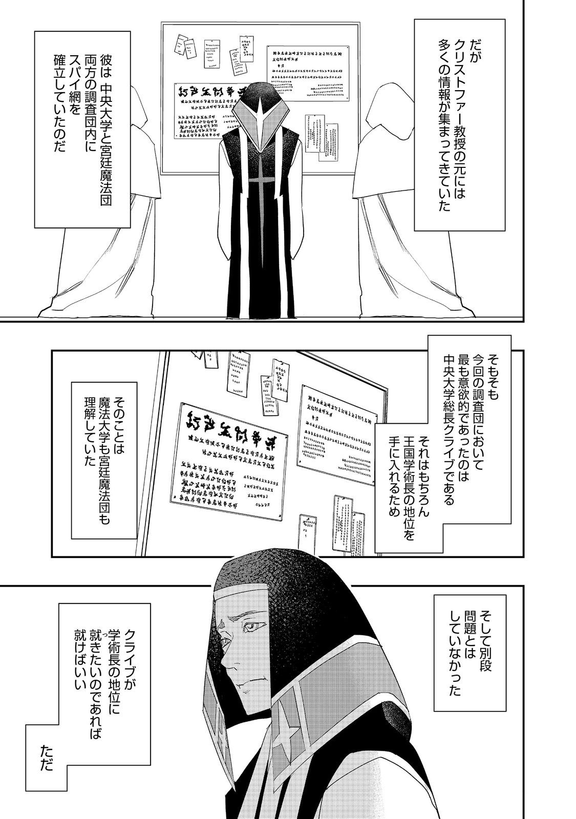 WATER MAGICIAN - raw - Chapter 25 - https://jpdd.ccdd.to/JPDD/07221405/iqbjals4yui.jpg