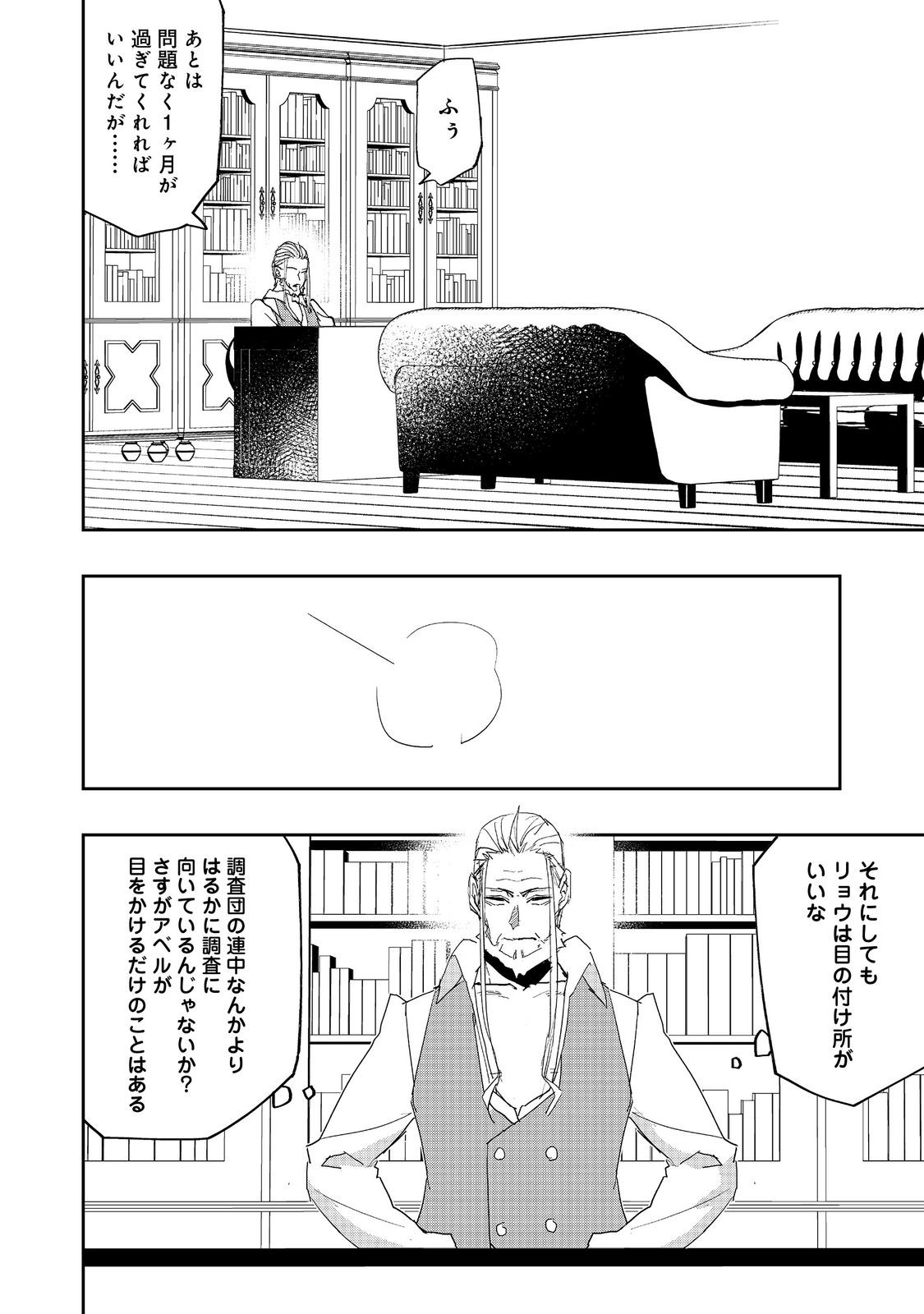 WATER MAGICIAN - raw - Chapter 23 - https://jpdd.ccdd.to/JPDD/07221405/k432qognjao.jpg