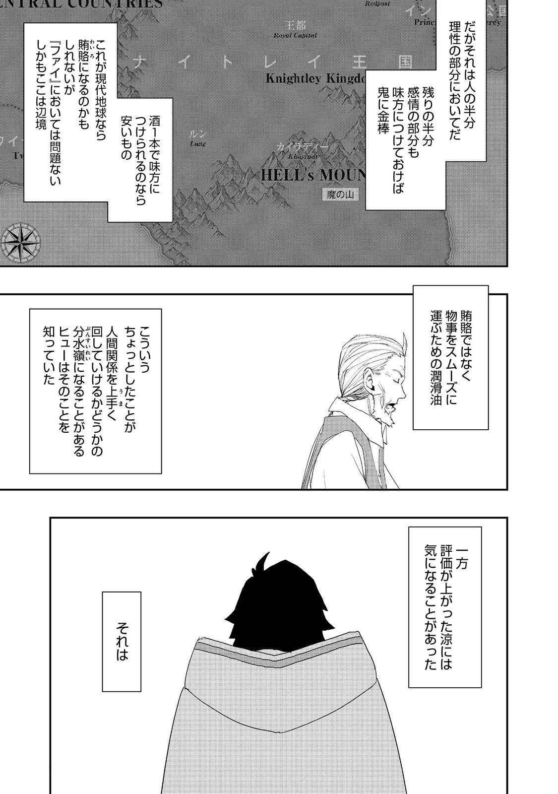 WATER MAGICIAN - raw - Chapter 23 - https://jpdd.ccdd.to/JPDD/07221405/khccprup3j2.jpg