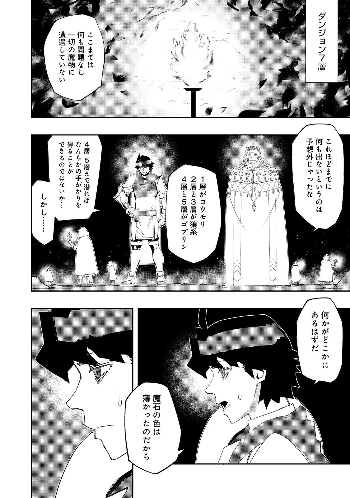 WATER MAGICIAN - raw - Chapter 24 - https://jpdd.ccdd.to/JPDD/07221405/kvrsj5mhj14.jpg