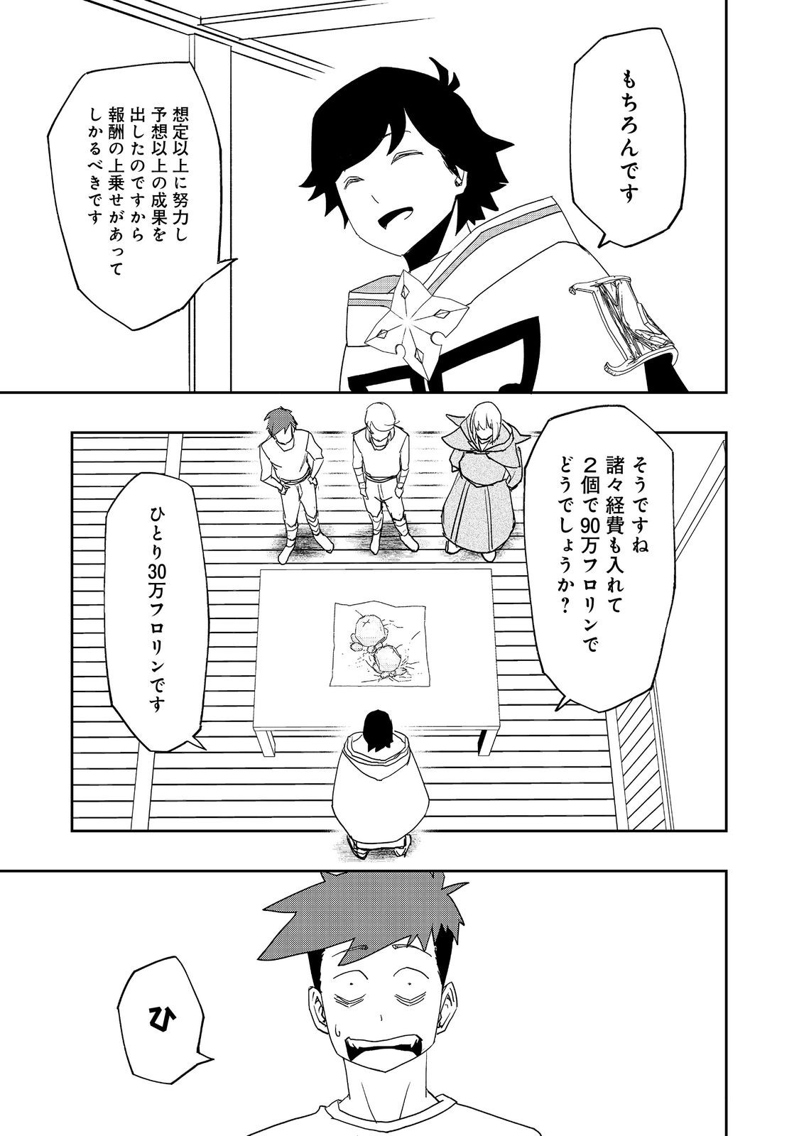 WATER MAGICIAN - raw - Chapter 22 - https://jpdd.ccdd.to/JPDD/07221405/l0v4wtwccy1.jpg