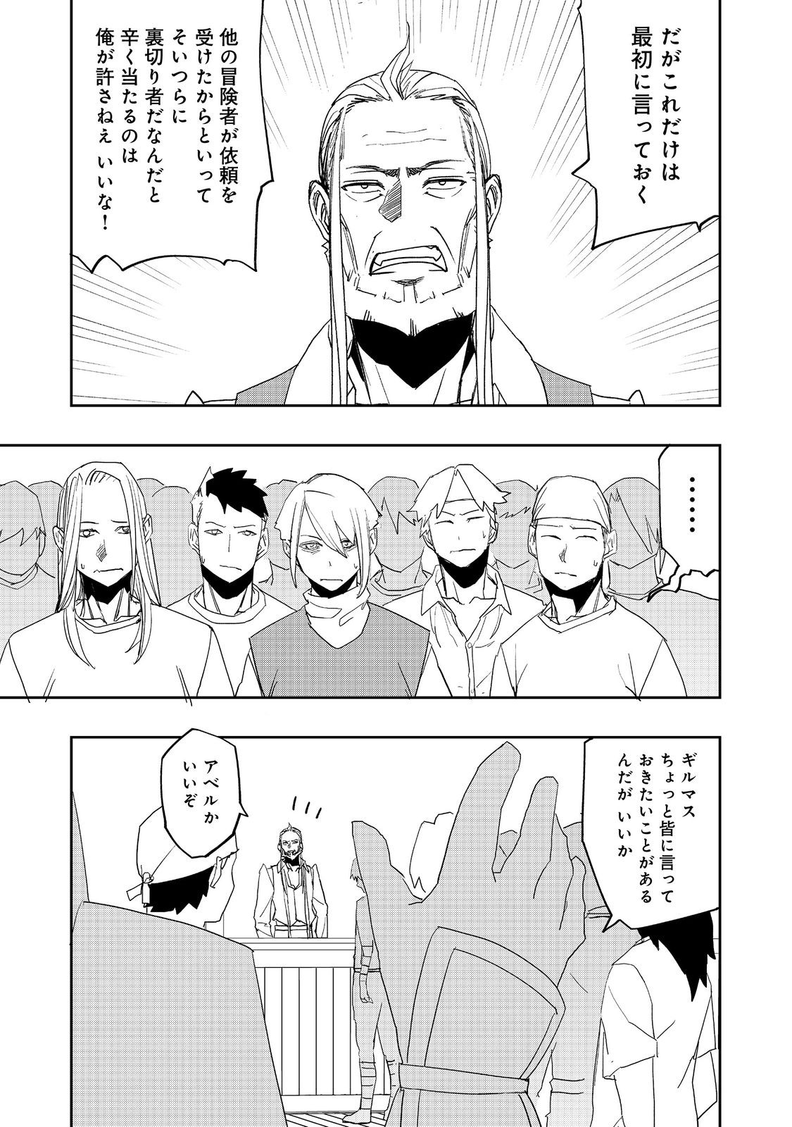 WATER MAGICIAN - raw - Chapter 22 - https://jpdd.ccdd.to/JPDD/07221405/nagnr3izbyx.jpg