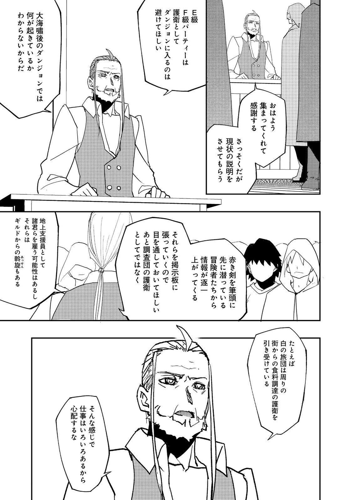 WATER MAGICIAN - raw - Chapter 23 - https://jpdd.ccdd.to/JPDD/07221405/nu5jublevut.jpg