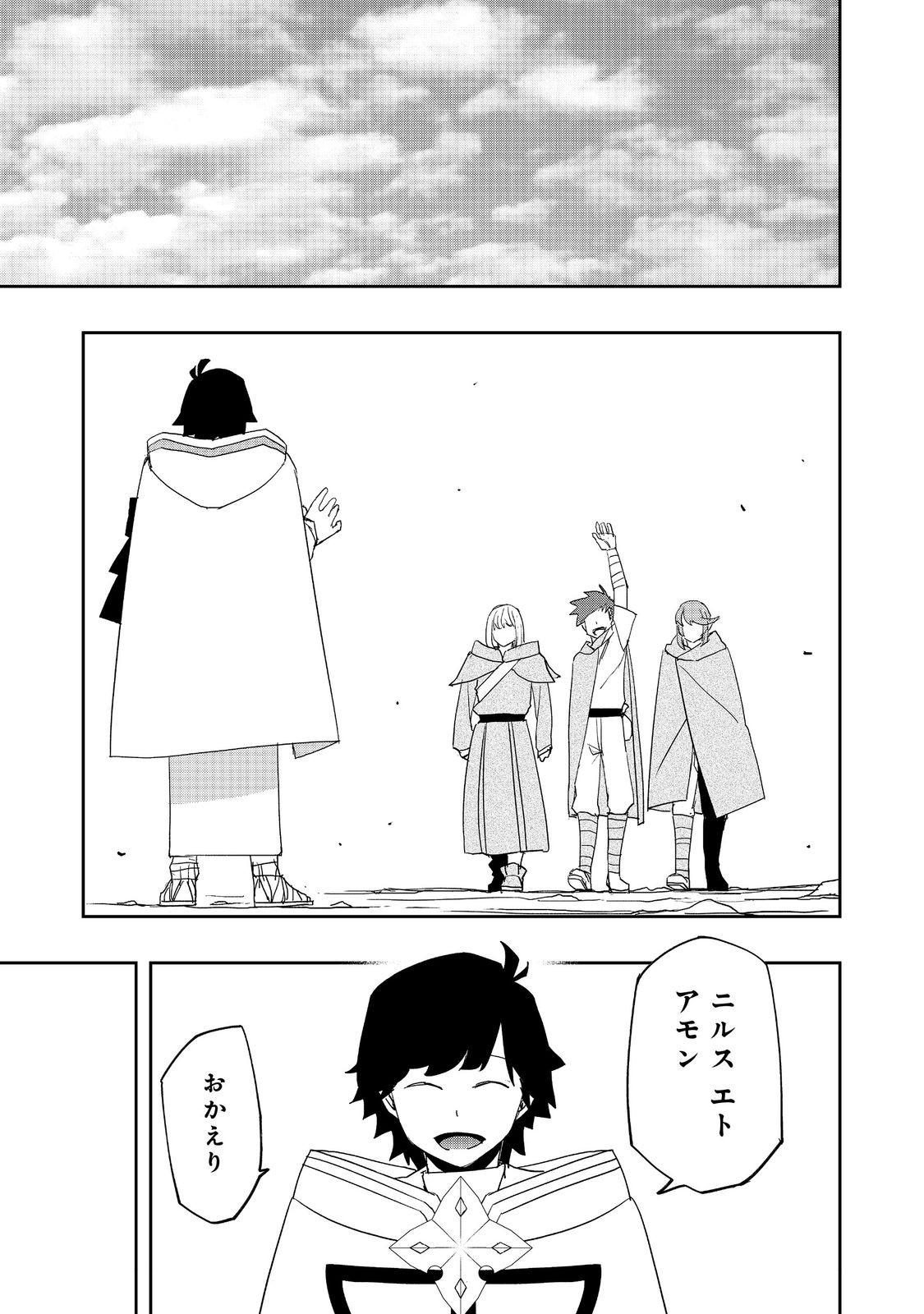 WATER MAGICIAN - raw - Chapter 22 - https://jpdd.ccdd.to/JPDD/07221405/ol2ufx04npz.jpg