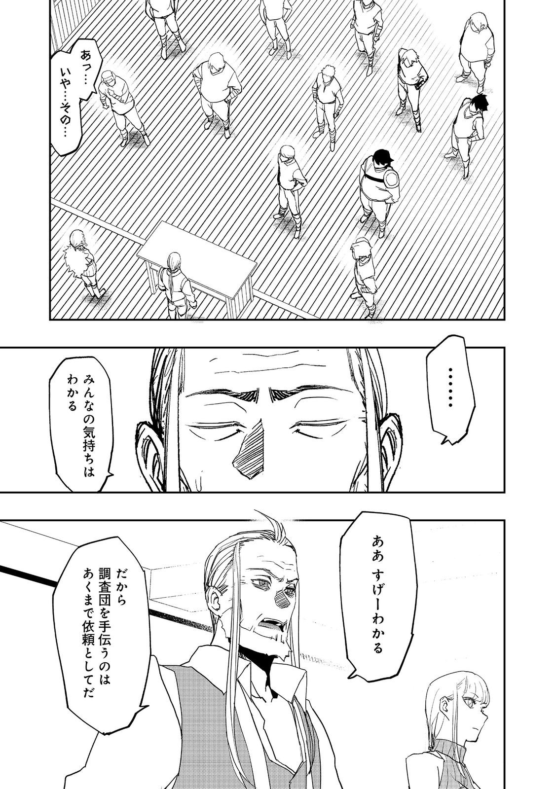 WATER MAGICIAN - raw - Chapter 22 - https://jpdd.ccdd.to/JPDD/07221405/ozvdcq1ftxt.jpg
