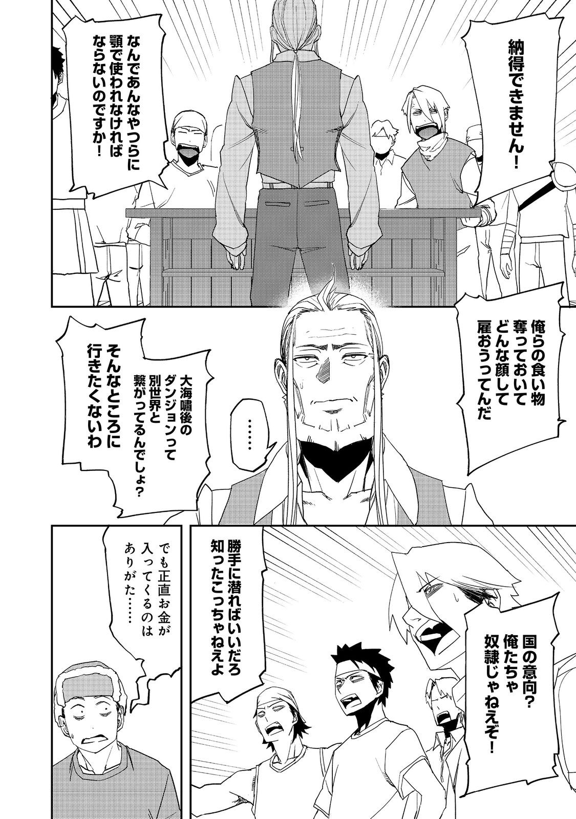 WATER MAGICIAN - raw - Chapter 22 - https://jpdd.ccdd.to/JPDD/07221405/pdl00yob55q.jpg