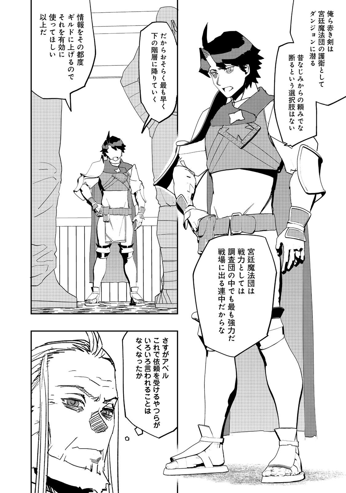 WATER MAGICIAN - raw - Chapter 22 - https://jpdd.ccdd.to/JPDD/07221405/pnk2zazzkym.jpg