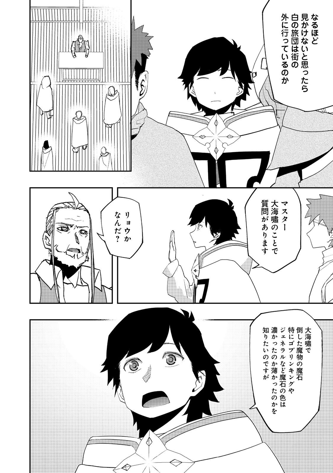 WATER MAGICIAN - raw - Chapter 23 - https://jpdd.ccdd.to/JPDD/07221405/rh152rmfks4.jpg