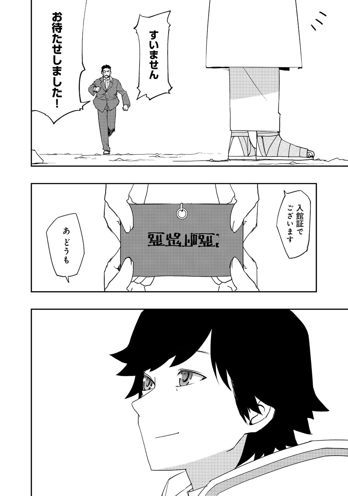 WATER MAGICIAN - raw - Chapter 22 - https://jpdd.ccdd.to/JPDD/07221405/skhroffe1qk.jpg