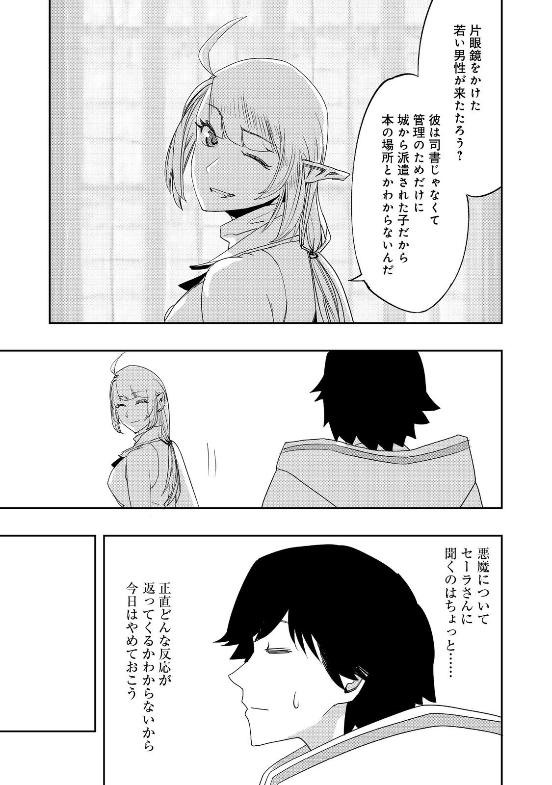 WATER MAGICIAN - raw - Chapter 22 - https://jpdd.ccdd.to/JPDD/07221405/sm2nq4r1iyq.jpg
