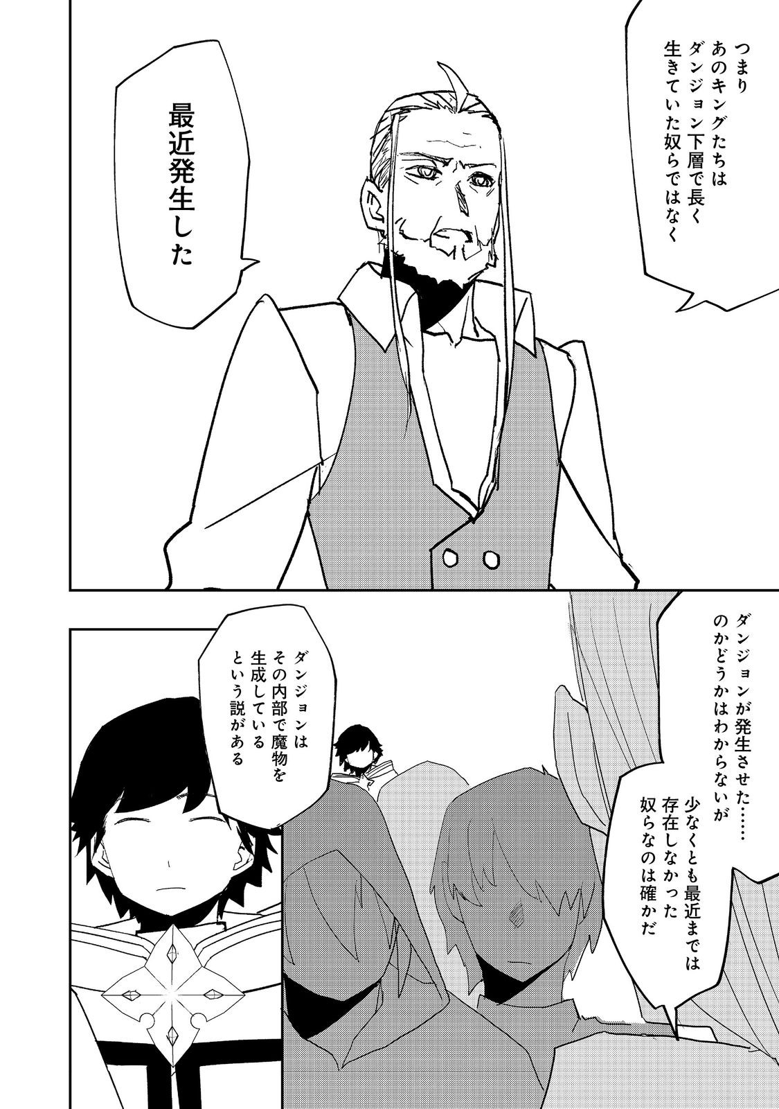 WATER MAGICIAN - raw - Chapter 23 - https://jpdd.ccdd.to/JPDD/07221405/su0xqpu4hip.jpg