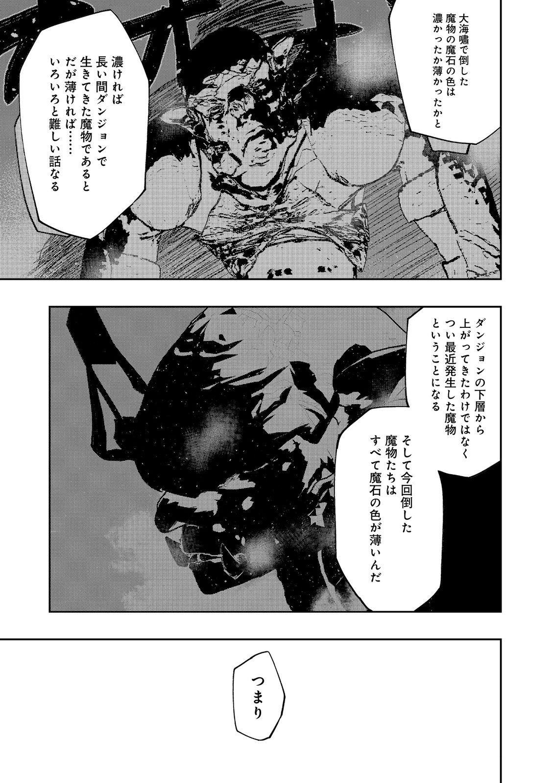 WATER MAGICIAN - raw - Chapter 23 - https://jpdd.ccdd.to/JPDD/07221405/t2xgx210m04.jpg