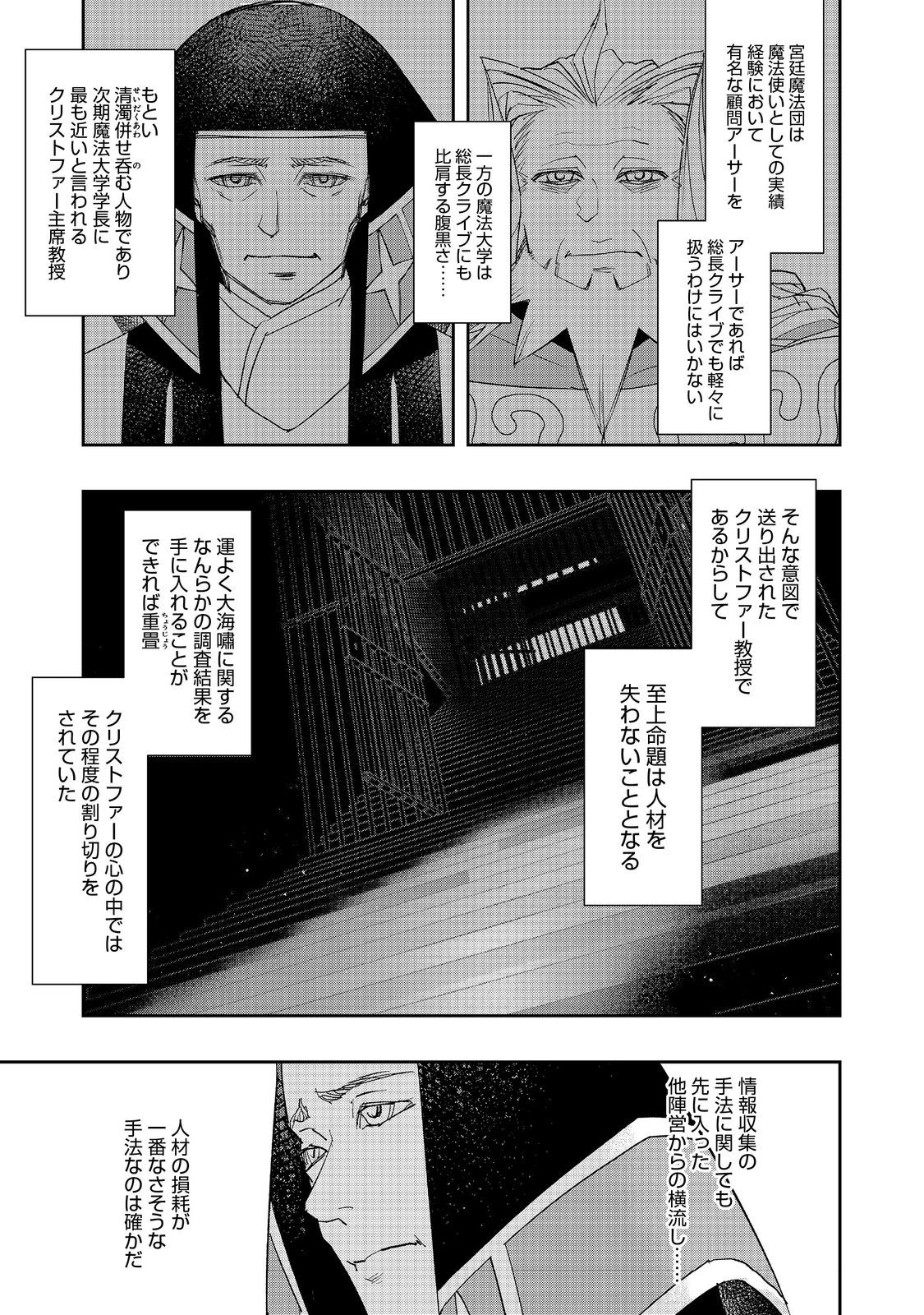 WATER MAGICIAN - raw - Chapter 25 - https://jpdd.ccdd.to/JPDD/07221405/tmj5mrunfxl.jpg