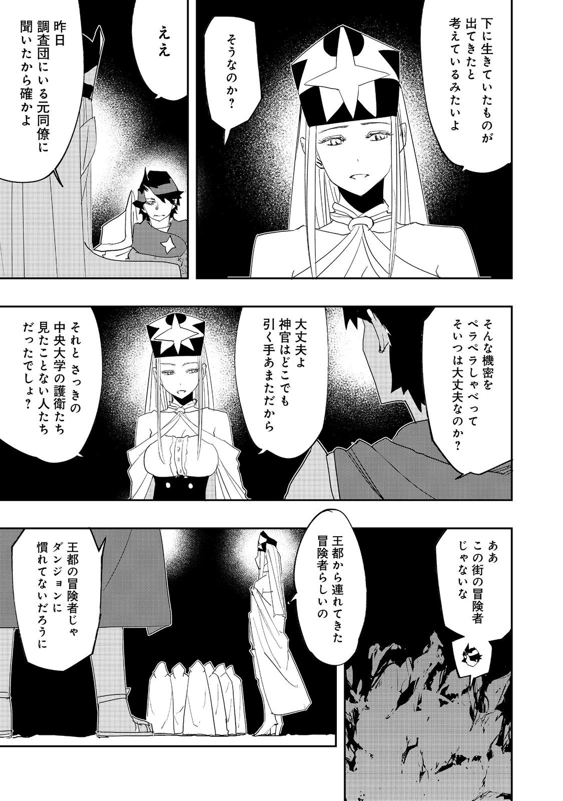 WATER MAGICIAN - raw - Chapter 24 - https://jpdd.ccdd.to/JPDD/07221405/unfklpsayfe.jpg