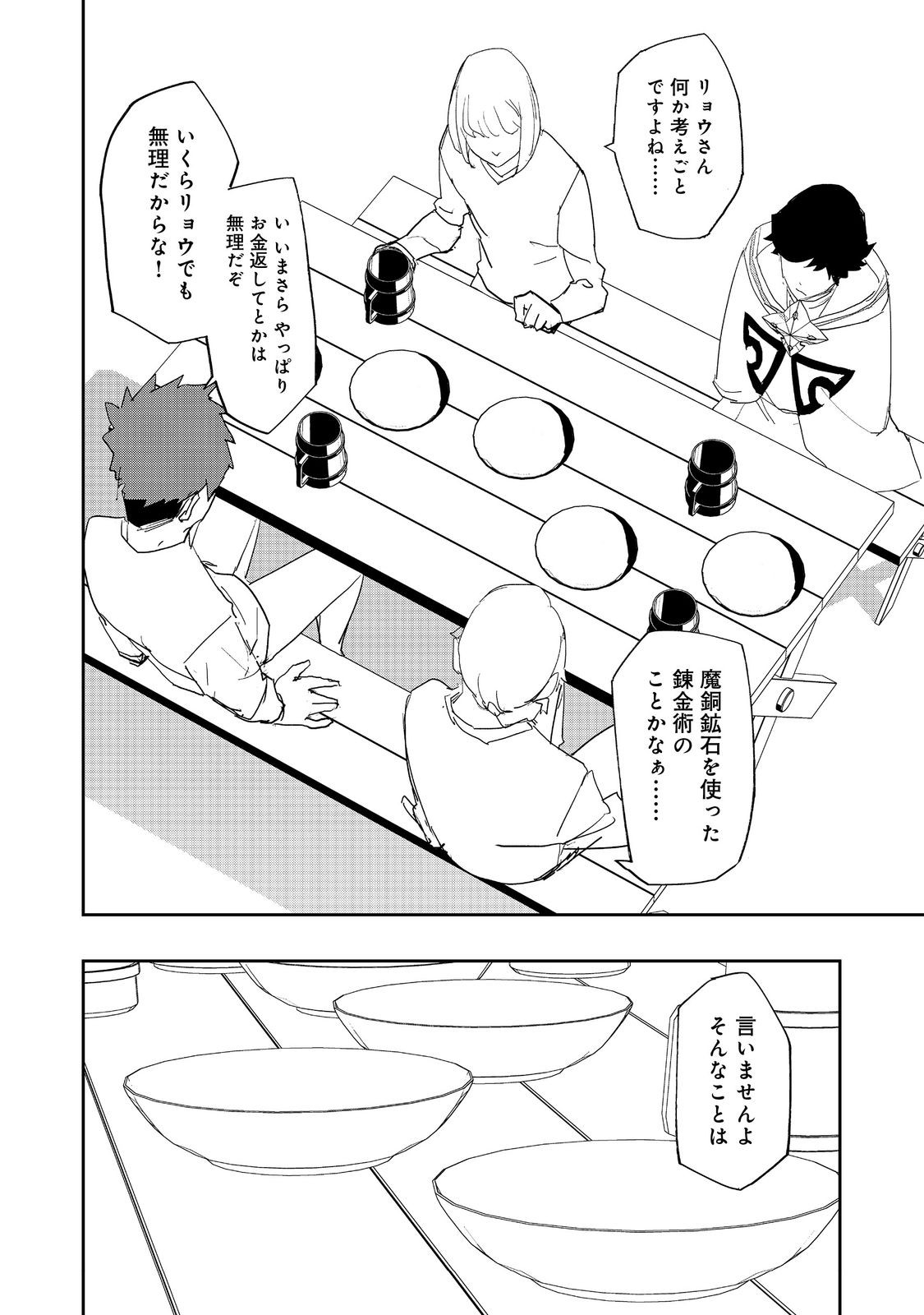 WATER MAGICIAN - raw - Chapter 23 - https://jpdd.ccdd.to/JPDD/07221405/us2k4vdaeix.jpg