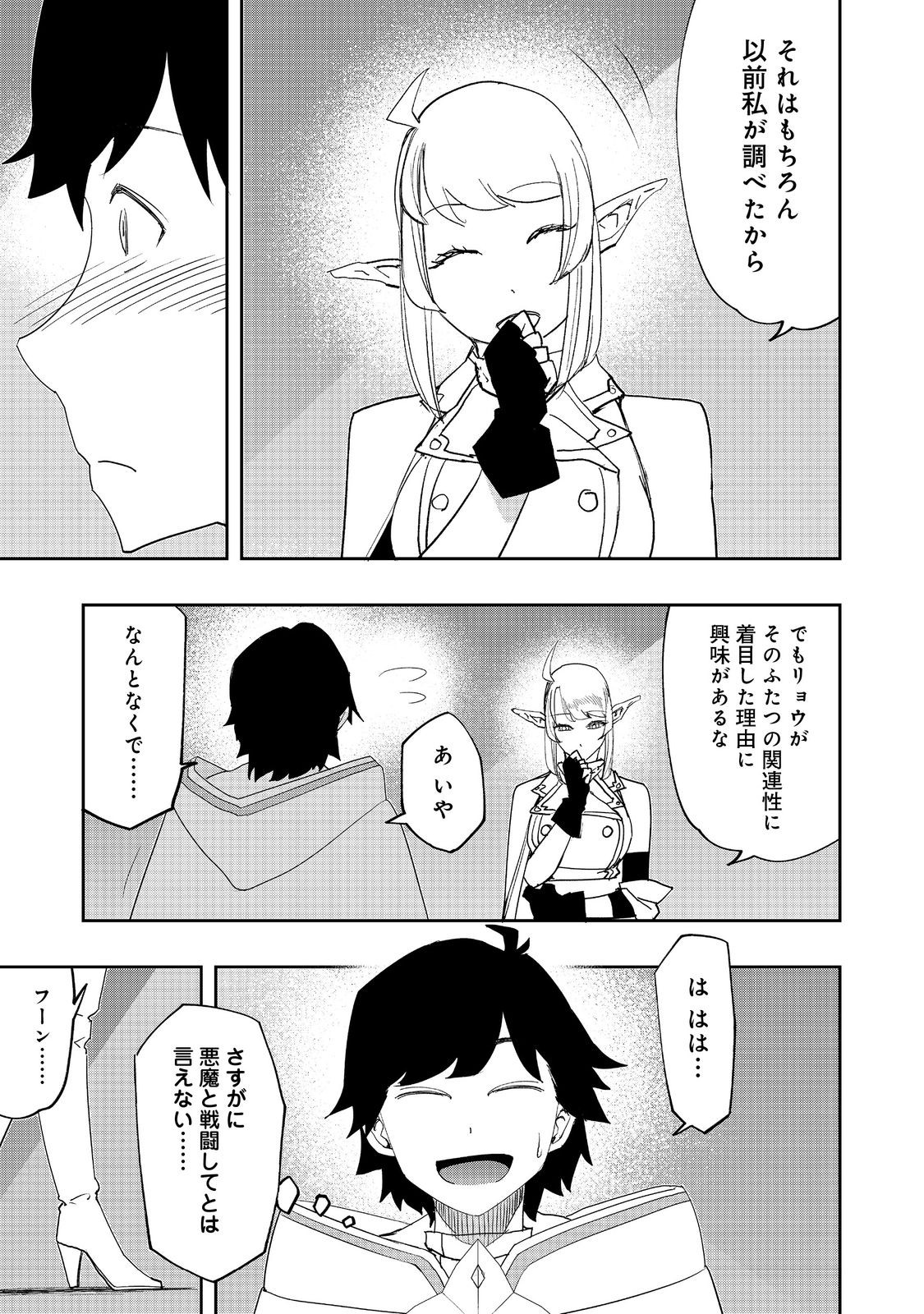 WATER MAGICIAN - raw - Chapter 24 - https://jpdd.ccdd.to/JPDD/07221405/usepuelkyat.jpg