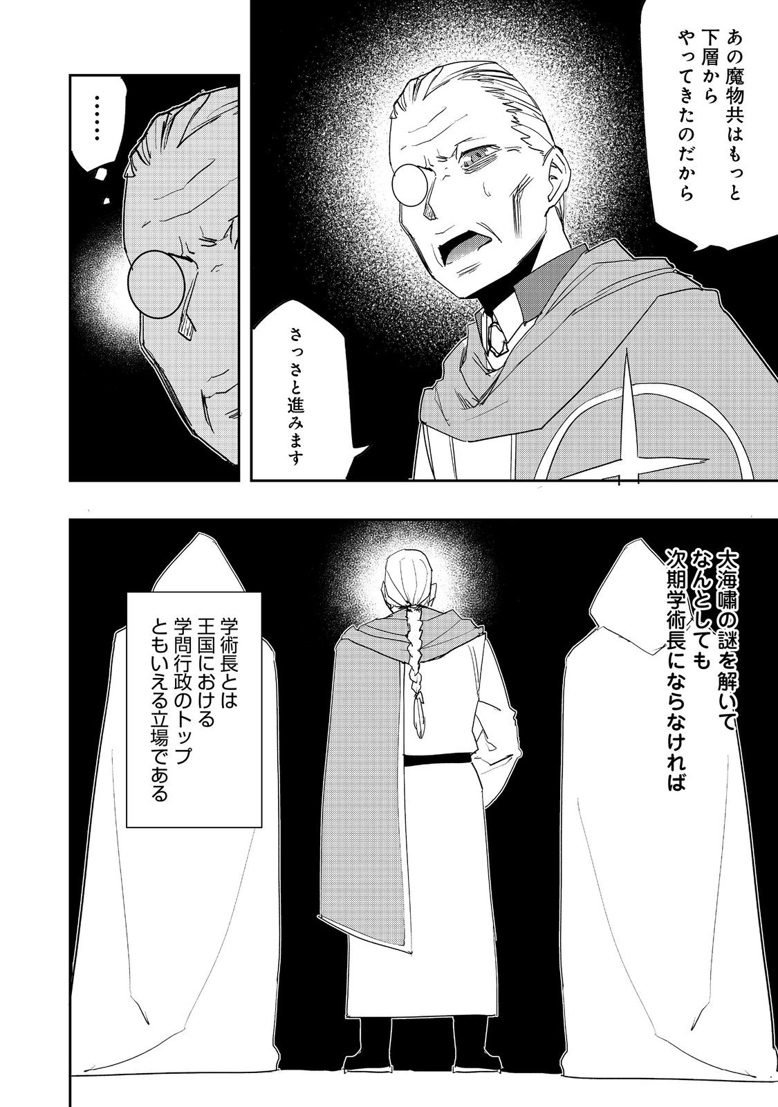 WATER MAGICIAN - raw - Chapter 24 - https://jpdd.ccdd.to/JPDD/07221405/v2qyebsowzs.jpg