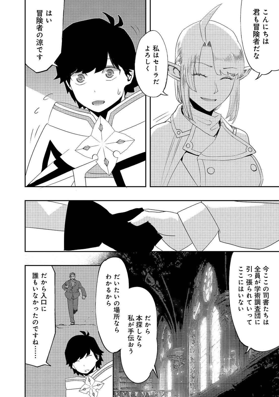 WATER MAGICIAN - raw - Chapter 22 - https://jpdd.ccdd.to/JPDD/07221405/vdc1dvikujg.jpg