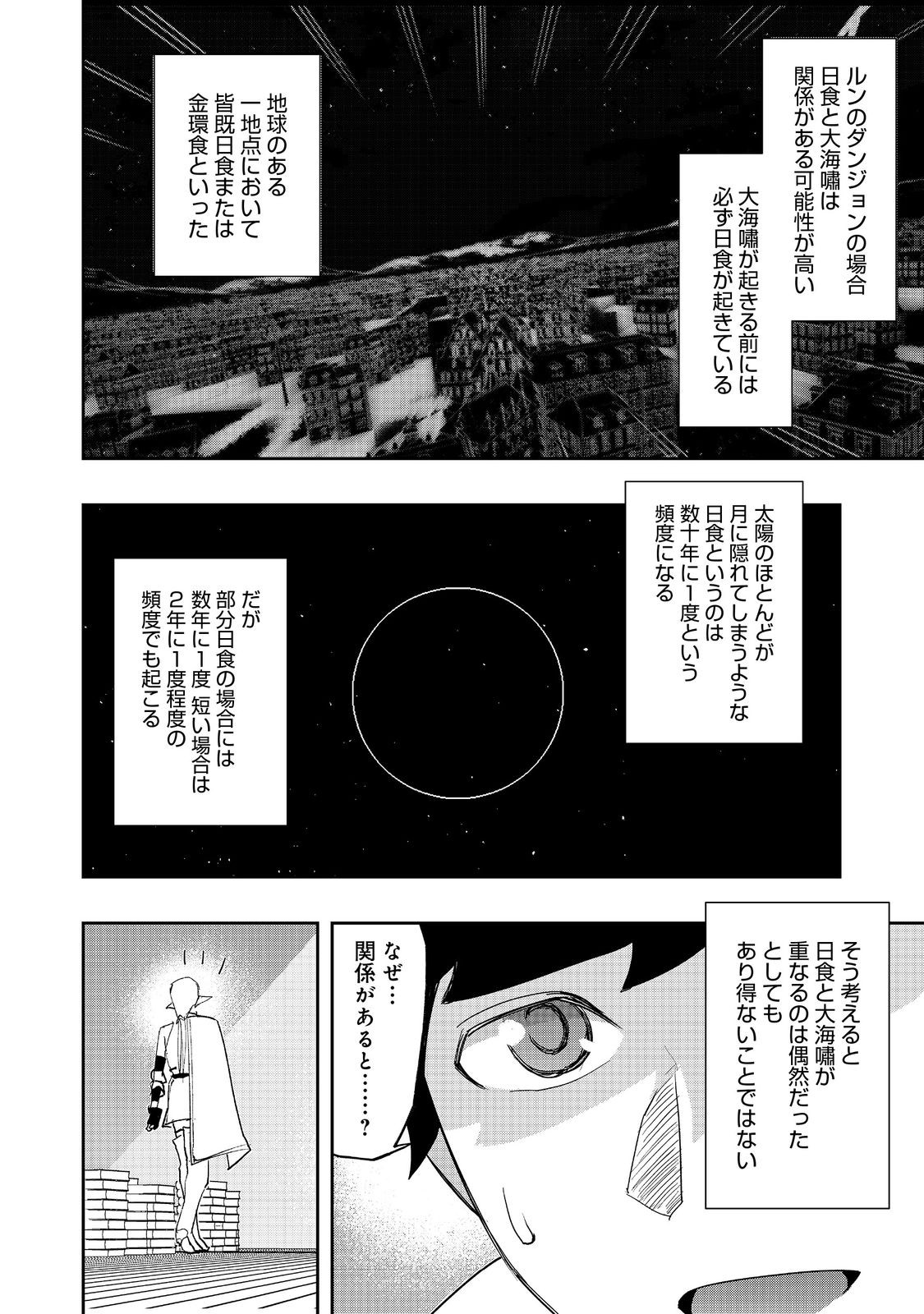 WATER MAGICIAN - raw - Chapter 24 - https://jpdd.ccdd.to/JPDD/07221405/vlmvznjrxak.jpg