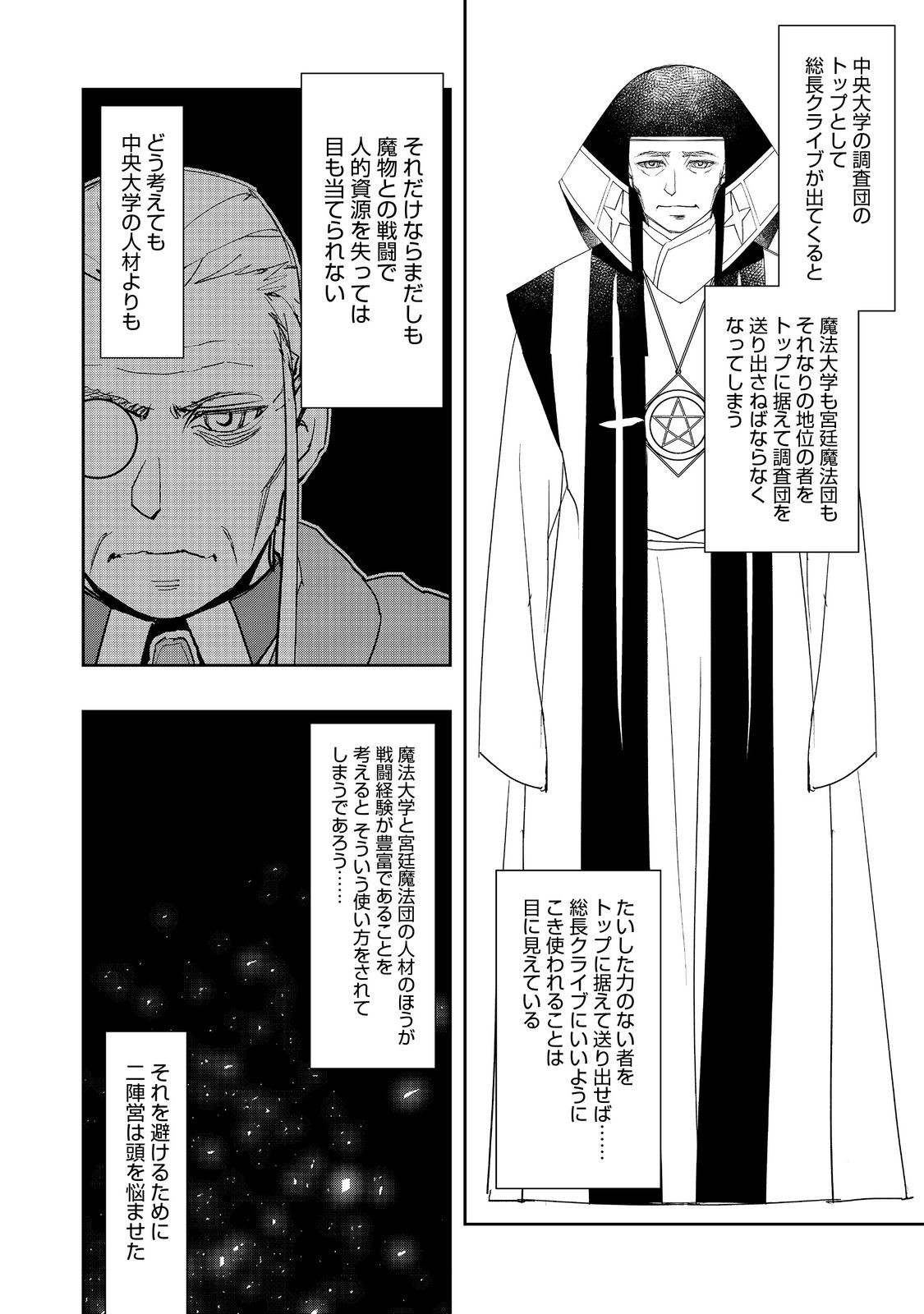 WATER MAGICIAN - raw - Chapter 25 - https://jpdd.ccdd.to/JPDD/07221405/w1hnu3abph2.jpg