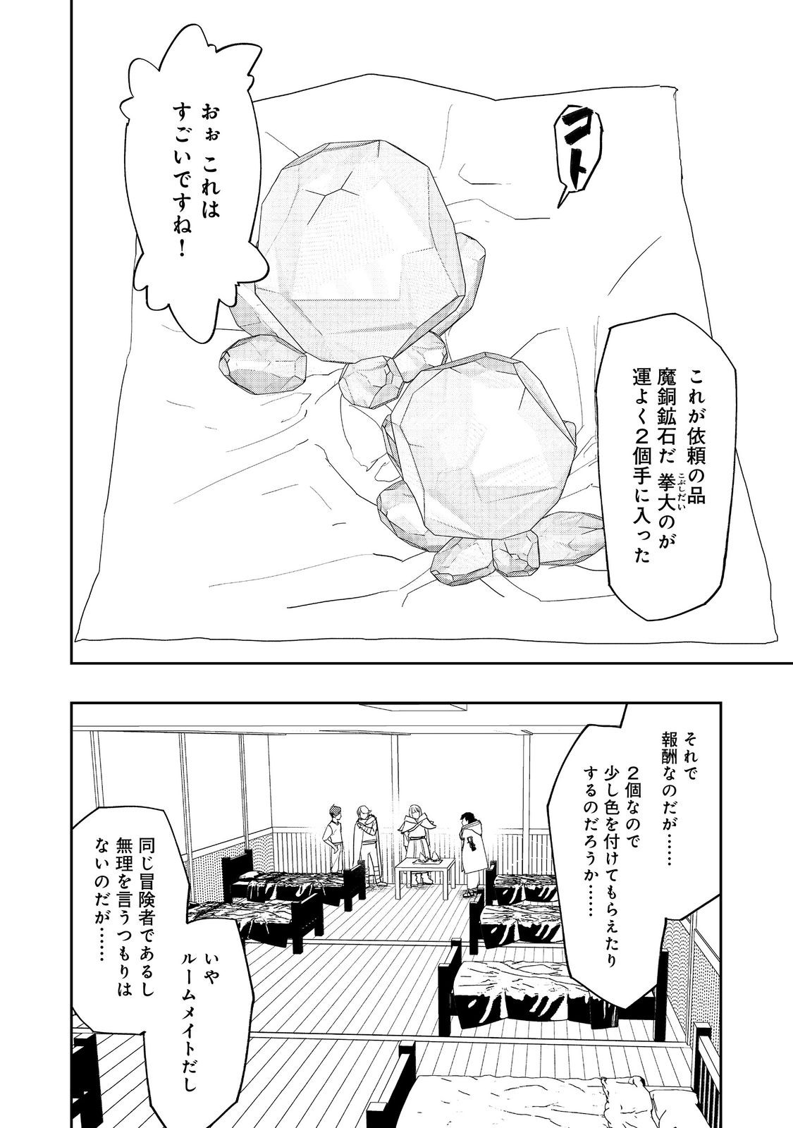 WATER MAGICIAN - raw - Chapter 22 - https://jpdd.ccdd.to/JPDD/07221405/wdbsnpdaxlg.jpg