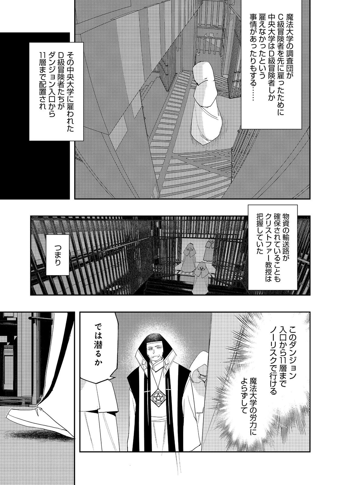 WATER MAGICIAN - raw - Chapter 25 - https://jpdd.ccdd.to/JPDD/07221405/ww3n5i44hjx.jpg