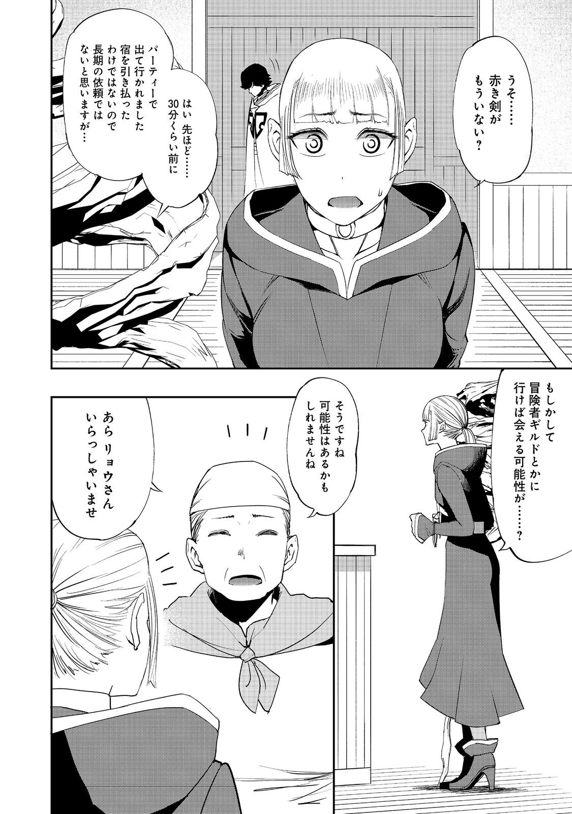 WATER MAGICIAN - raw - Chapter 21 - https://jpdd.ccdd.to/JPDD/07221405/xsc5nijhjjy.jpg