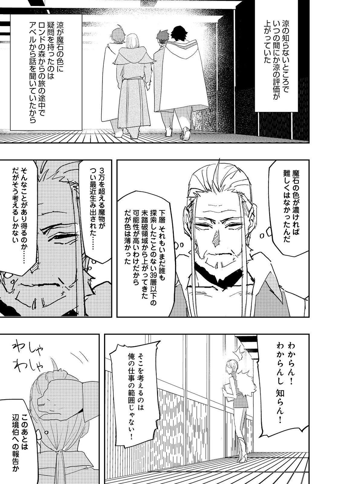 WATER MAGICIAN - raw - Chapter 23 - https://jpdd.ccdd.to/JPDD/07221405/xw2f1lf1u1i.jpg