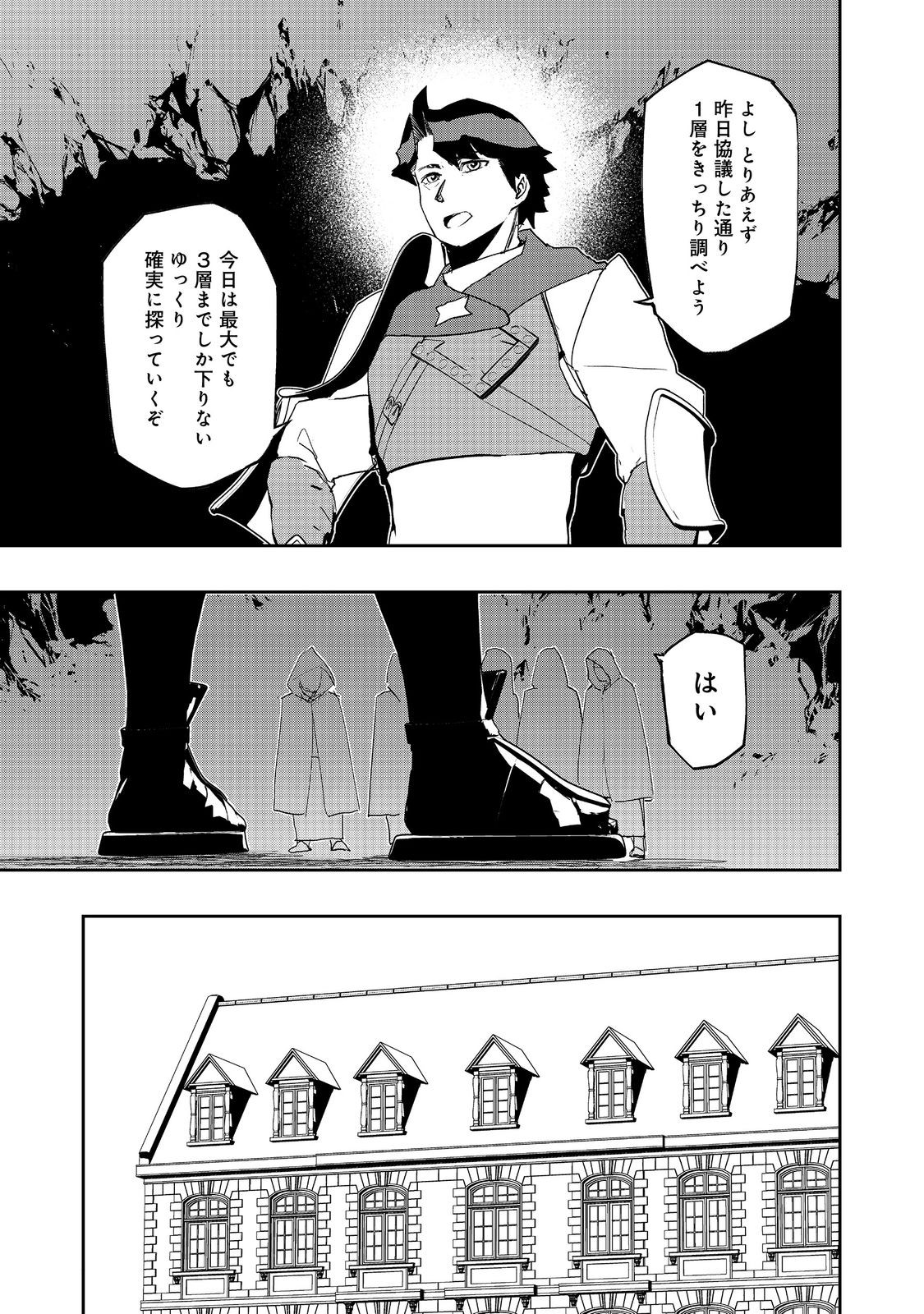 WATER MAGICIAN - raw - Chapter 23 - https://jpdd.ccdd.to/JPDD/07221405/y25quv2mll2.jpg