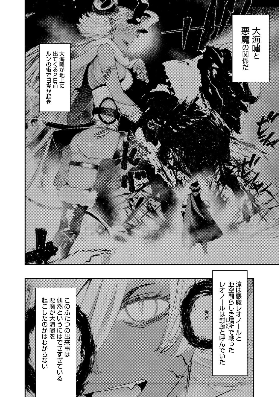 WATER MAGICIAN - raw - Chapter 23 - https://jpdd.ccdd.to/JPDD/07221405/yyxivterl32.jpg