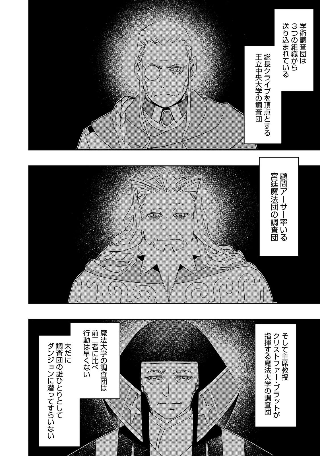WATER MAGICIAN - raw - Chapter 25 - https://jpdd.ccdd.to/JPDD/07221405/zjn0anbqdr1.jpg