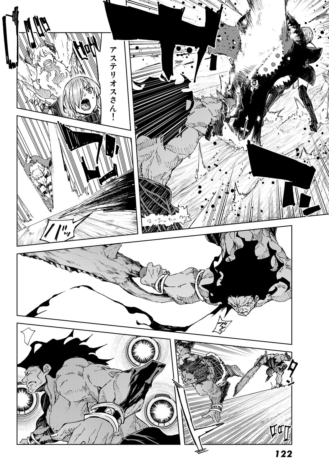 FATE/GRAND ORDER -TURAS RÉALTA - raw - Chapter 28 - https://jpdd.ccdd.to/JPDD/07231405/2l5dapdwqom.jpg