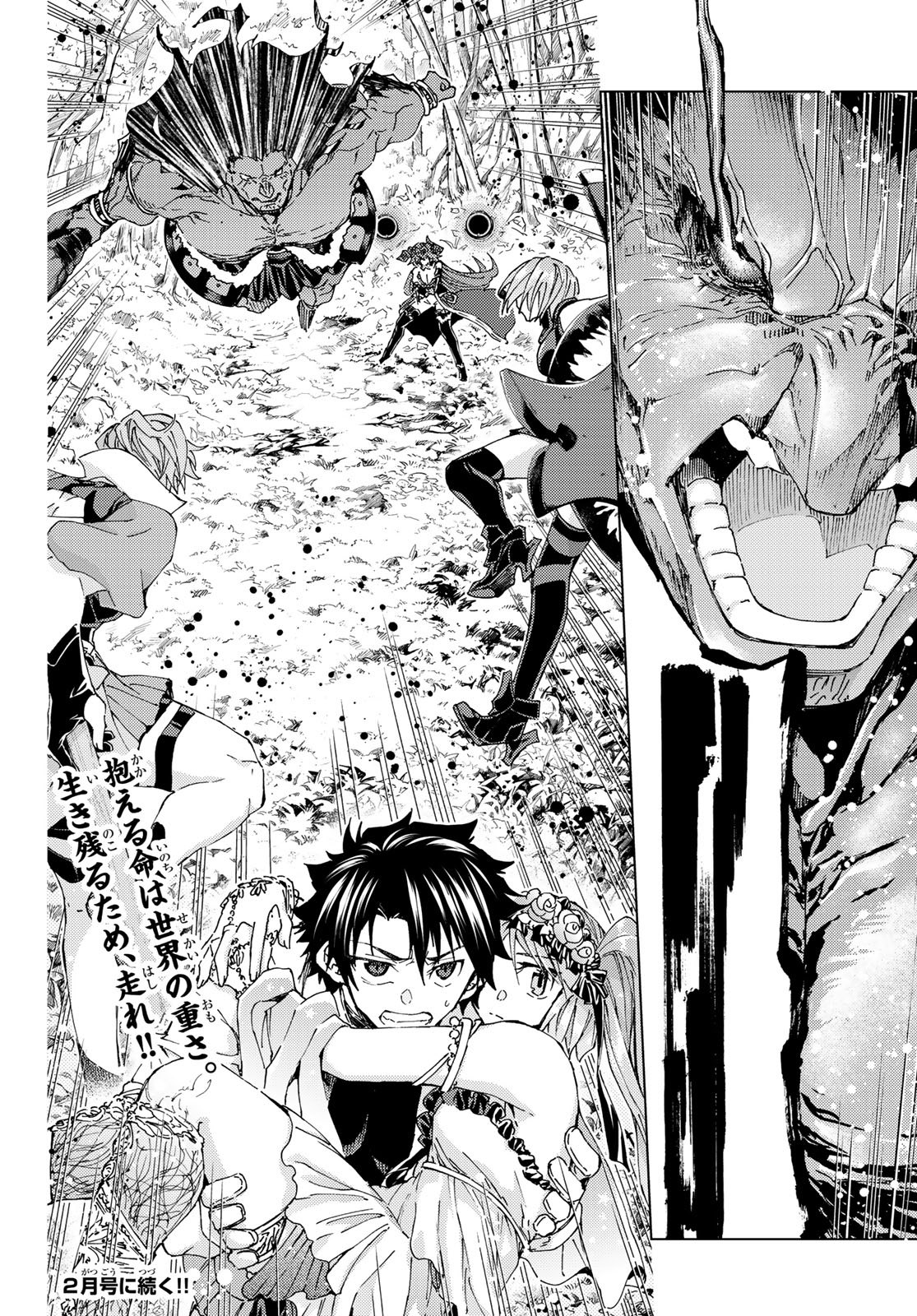 FATE/GRAND ORDER -TURAS RÉALTA - raw - Chapter 29 - https://jpdd.ccdd.to/JPDD/07231405/4s3nre4jqfs.jpg