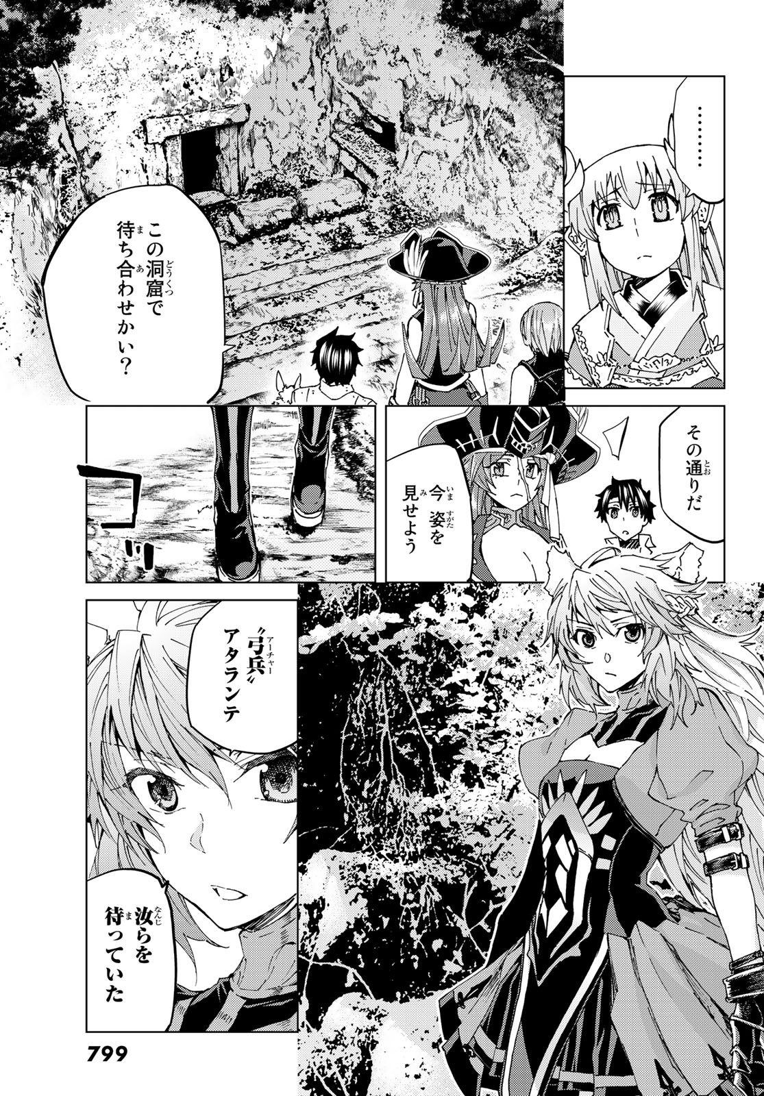 FATE/GRAND ORDER -TURAS RÉALTA - raw - Chapter 29 - https://jpdd.ccdd.to/JPDD/07231405/aapmmwkxcj5.jpg