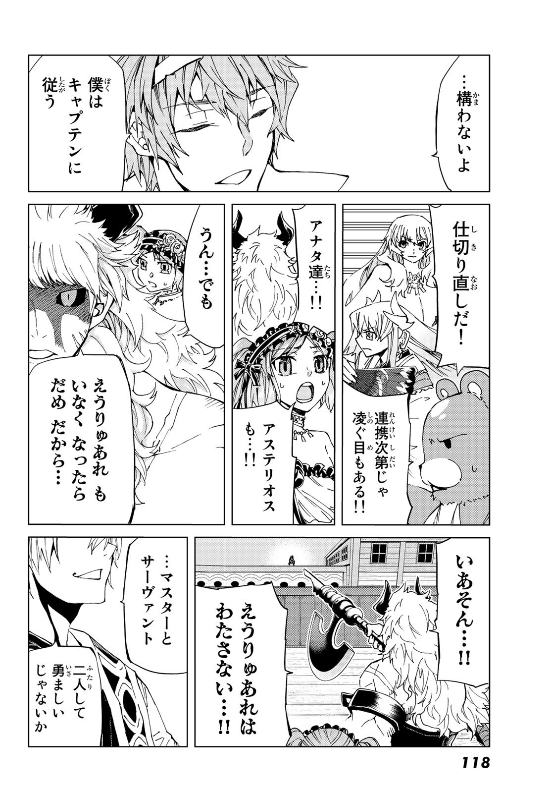 FATE/GRAND ORDER -TURAS RÉALTA - raw - Chapter 28 - https://jpdd.ccdd.to/JPDD/07231405/byglcq0y4ya.jpg