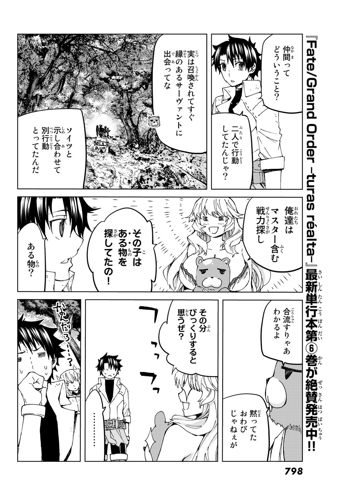 FATE/GRAND ORDER -TURAS RÉALTA - raw - Chapter 29 - https://jpdd.ccdd.to/JPDD/07231405/cvp5xvkugrz.jpg