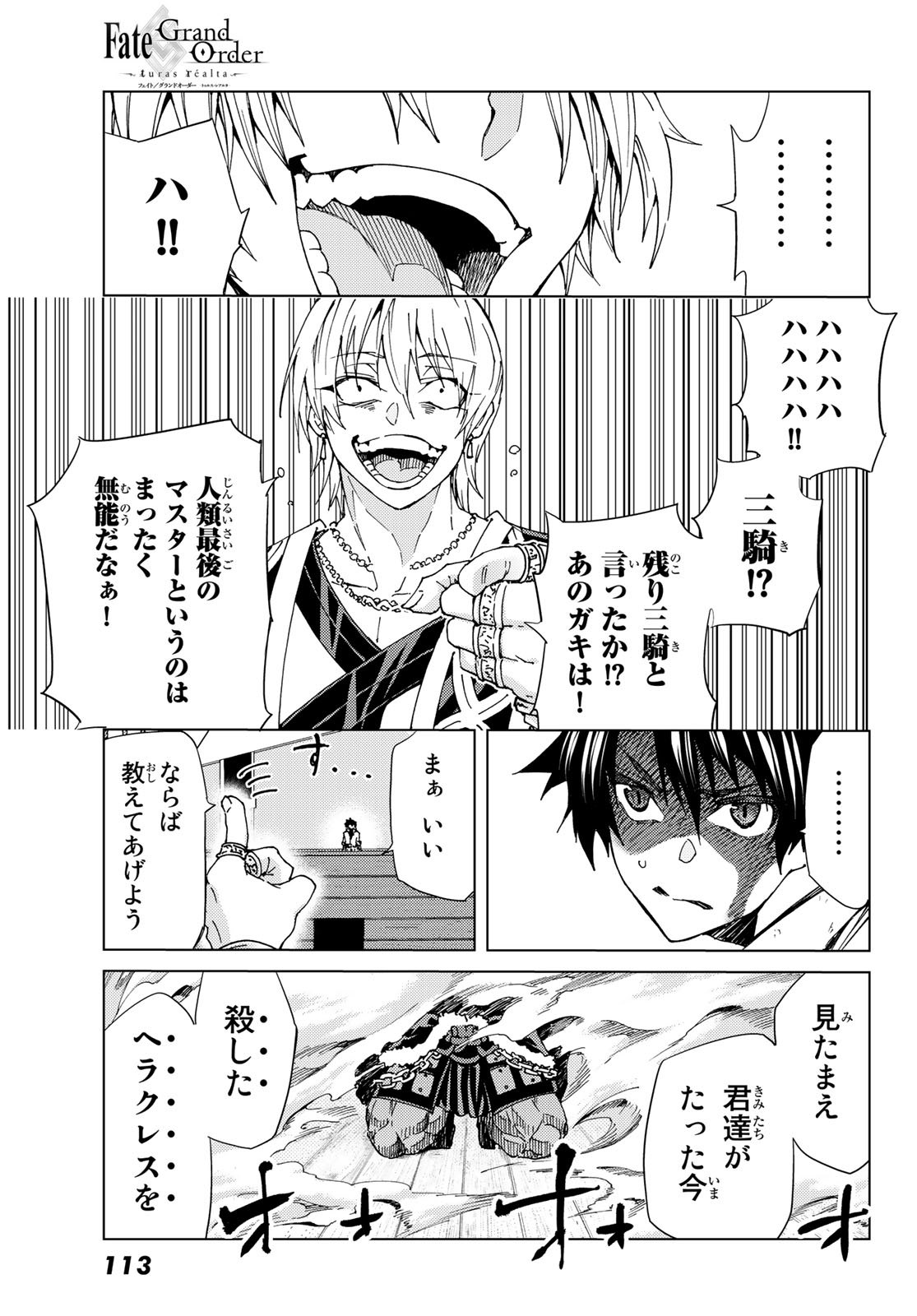 FATE/GRAND ORDER -TURAS RÉALTA - raw - Chapter 28 - https://jpdd.ccdd.to/JPDD/07231405/gajkashlmrk.jpg