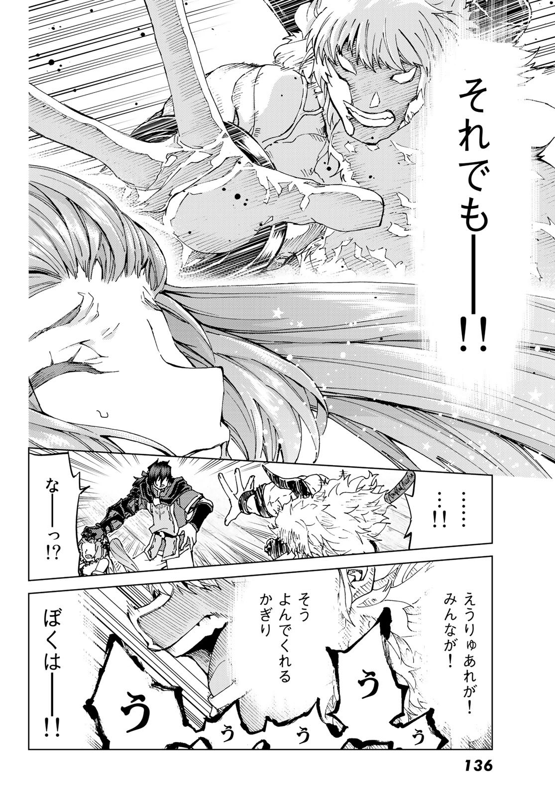 FATE/GRAND ORDER -TURAS RÉALTA - raw - Chapter 28 - https://jpdd.ccdd.to/JPDD/07231405/hlautq42fa1.jpg