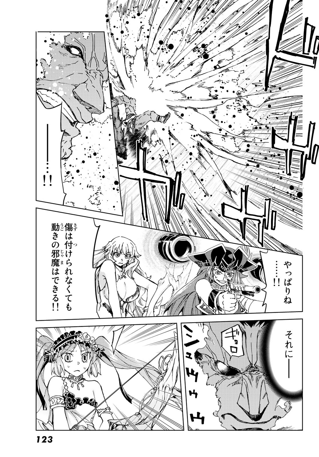 FATE/GRAND ORDER -TURAS RÉALTA - raw - Chapter 28 - https://jpdd.ccdd.to/JPDD/07231405/hrxtjhuyr2h.jpg
