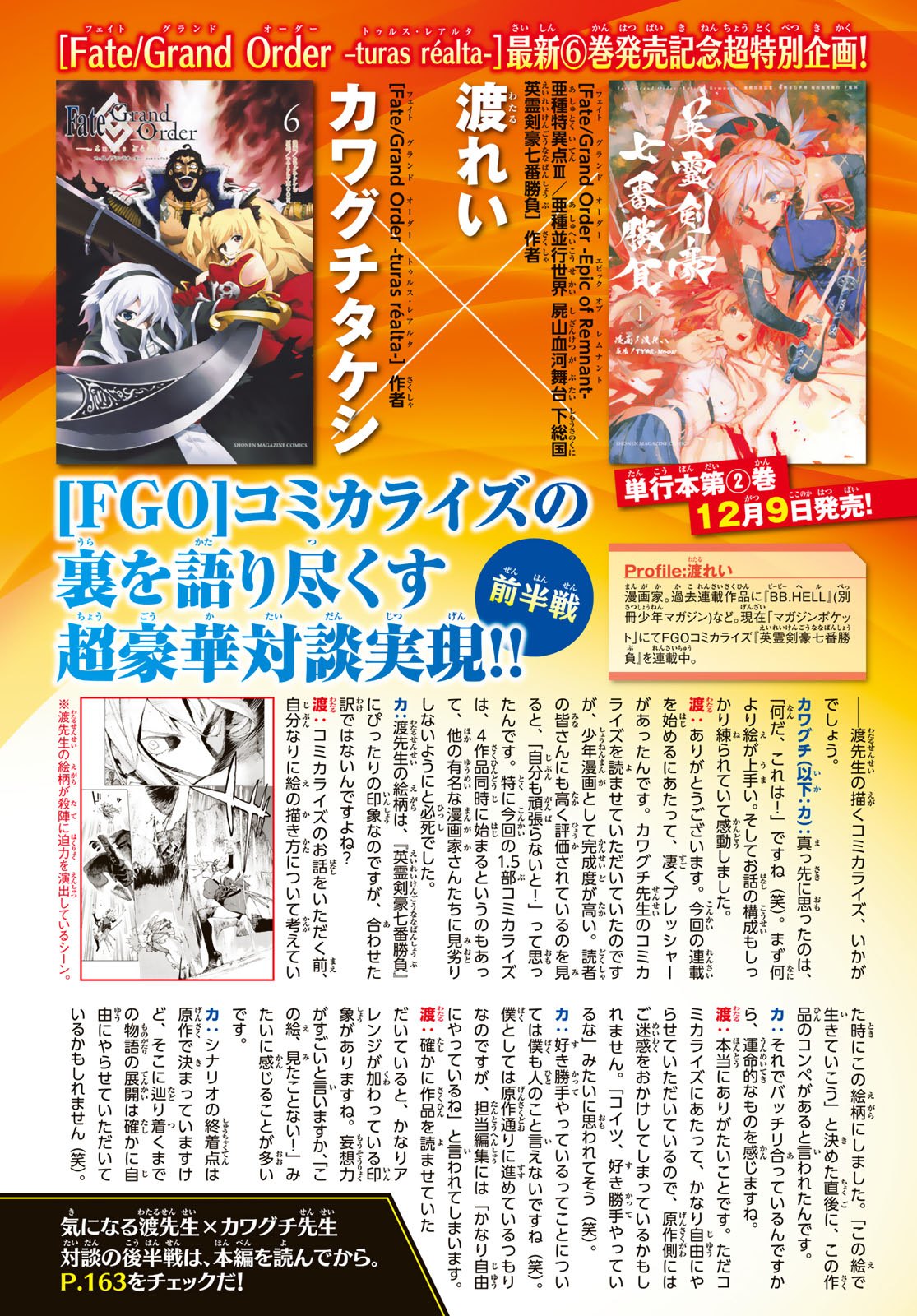 FATE/GRAND ORDER -TURAS RÉALTA - raw - Chapter 28 - https://jpdd.ccdd.to/JPDD/07231405/icmikxav2av.jpg