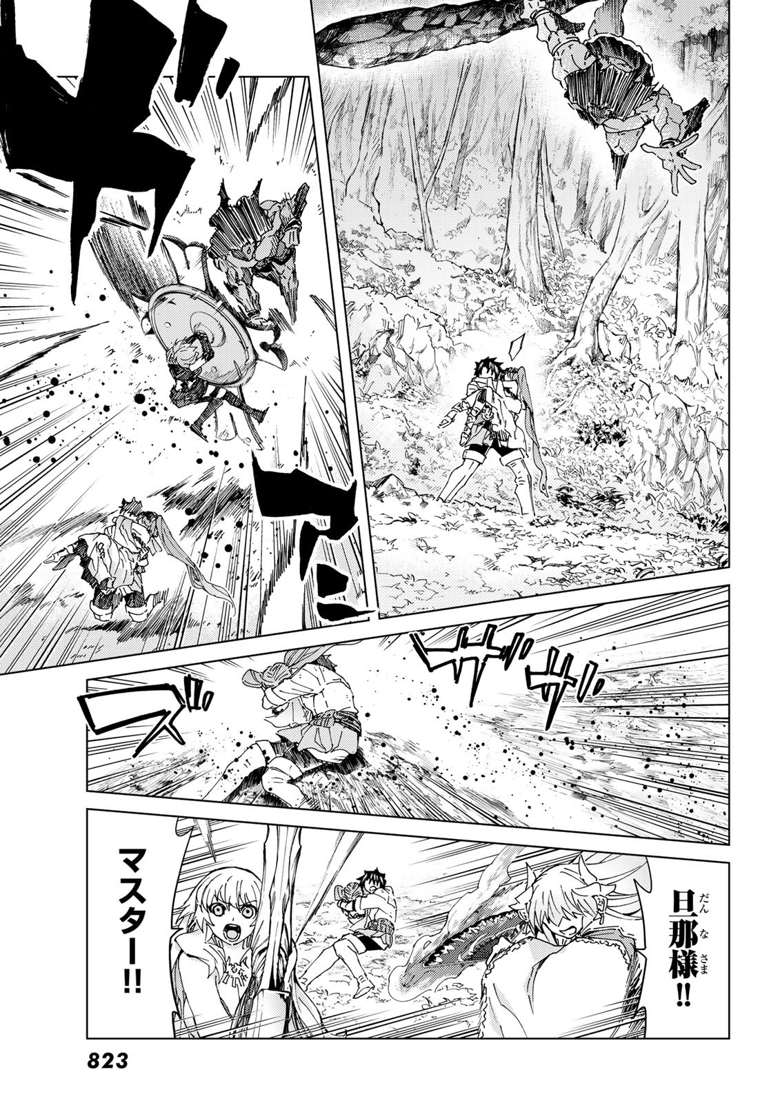 FATE/GRAND ORDER -TURAS RÉALTA - raw - Chapter 29 - https://jpdd.ccdd.to/JPDD/07231405/j5bvws5yim3.jpg