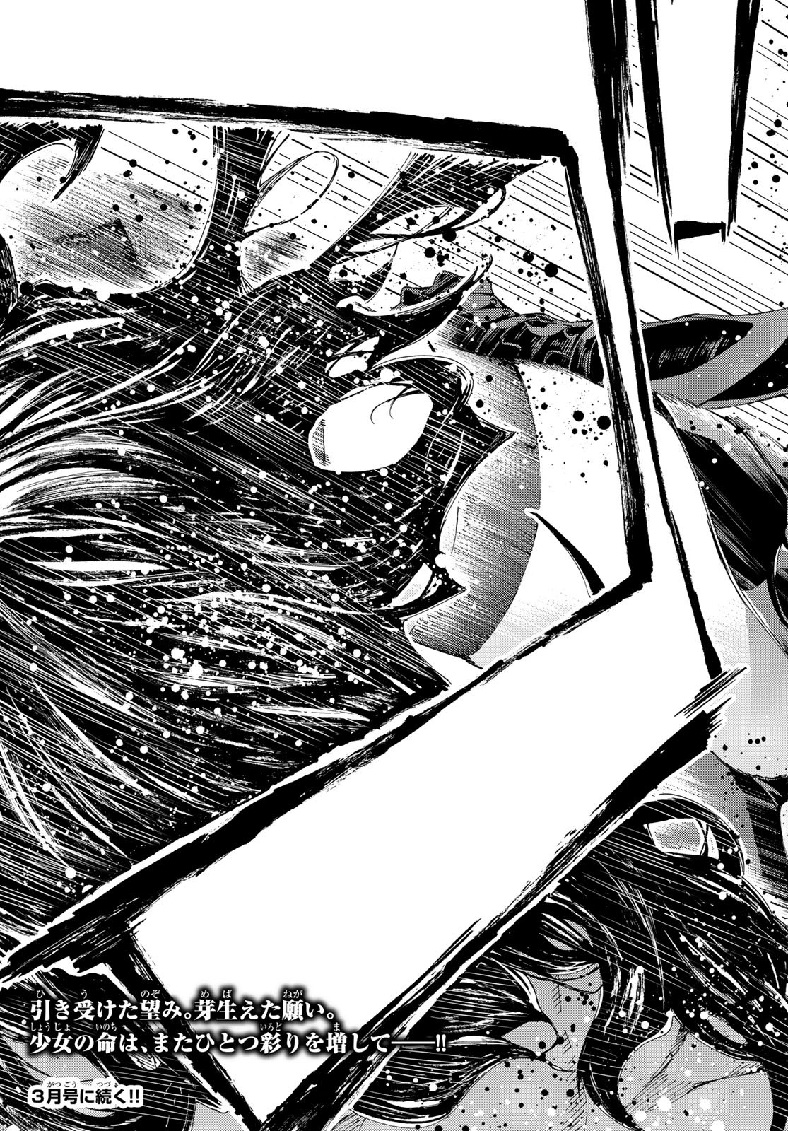 FATE/GRAND ORDER -TURAS RÉALTA - raw - Chapter 30 - https://jpdd.ccdd.to/JPDD/07231405/lwpli5jglax.jpg