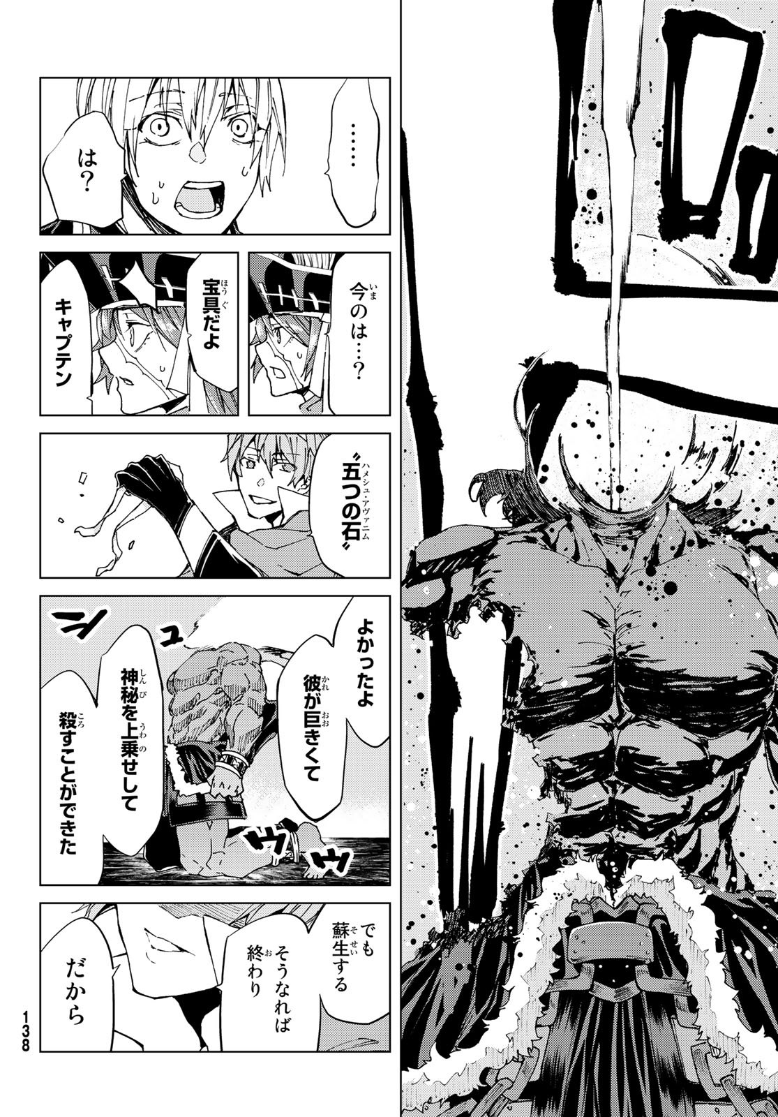 FATE/GRAND ORDER -TURAS RÉALTA - raw - Chapter 28 - https://jpdd.ccdd.to/JPDD/07231405/mfhrxpz1s23.jpg